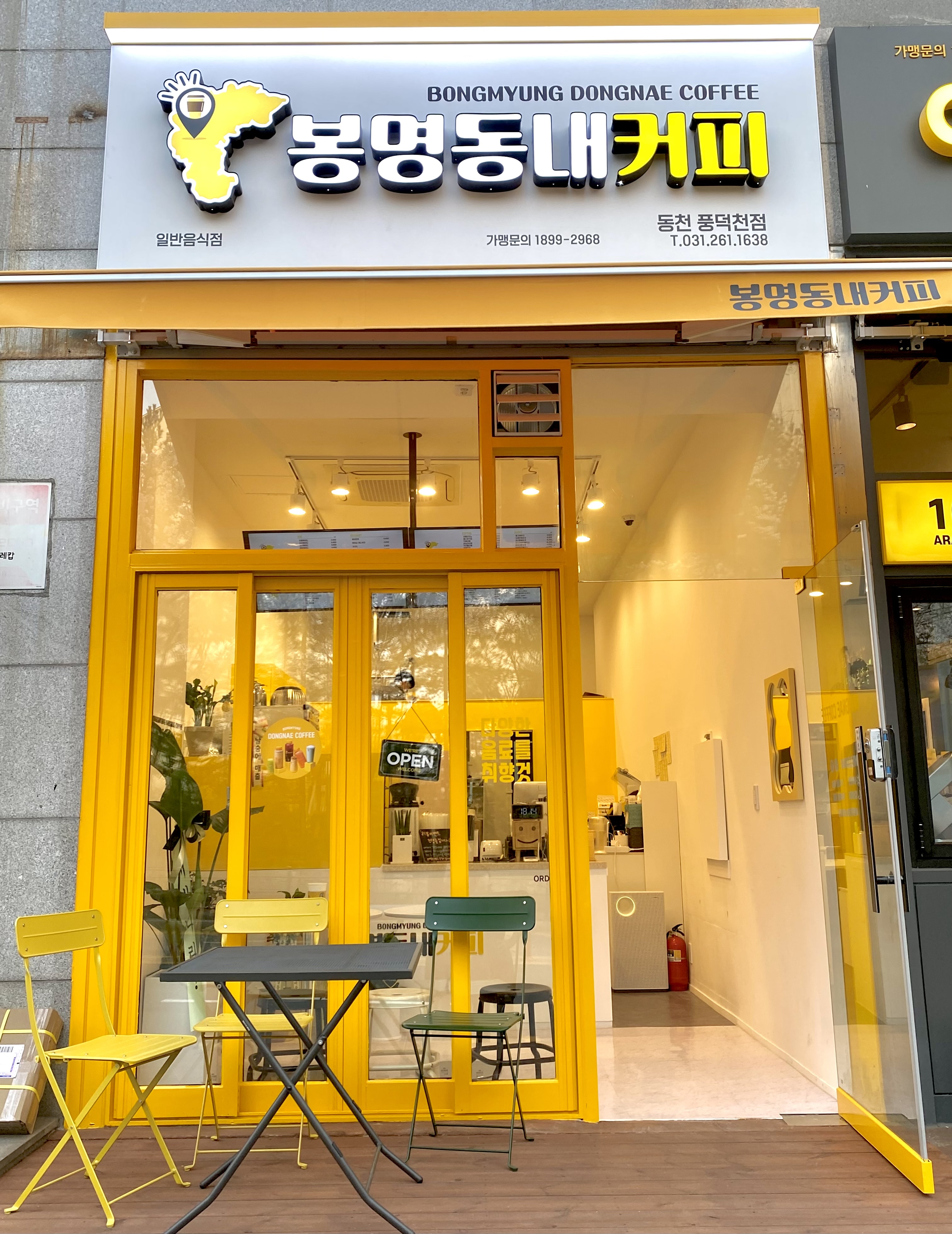 봉명동내커피 동천풍덕천점
