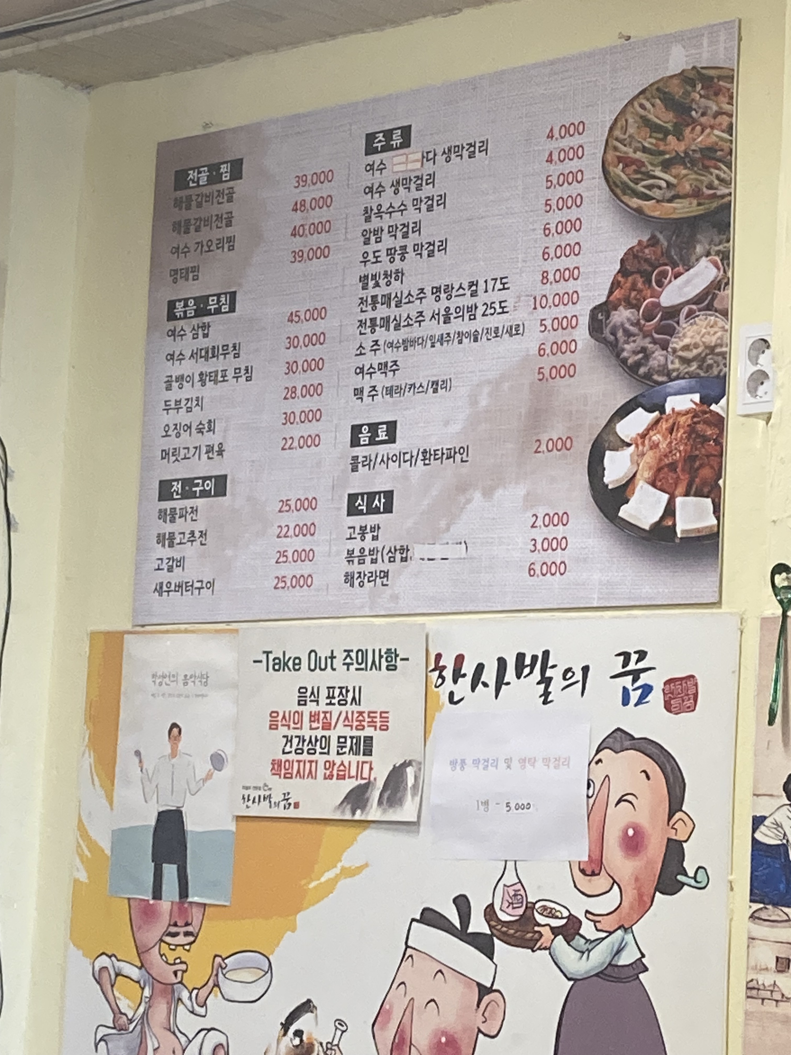 한사발의꿈