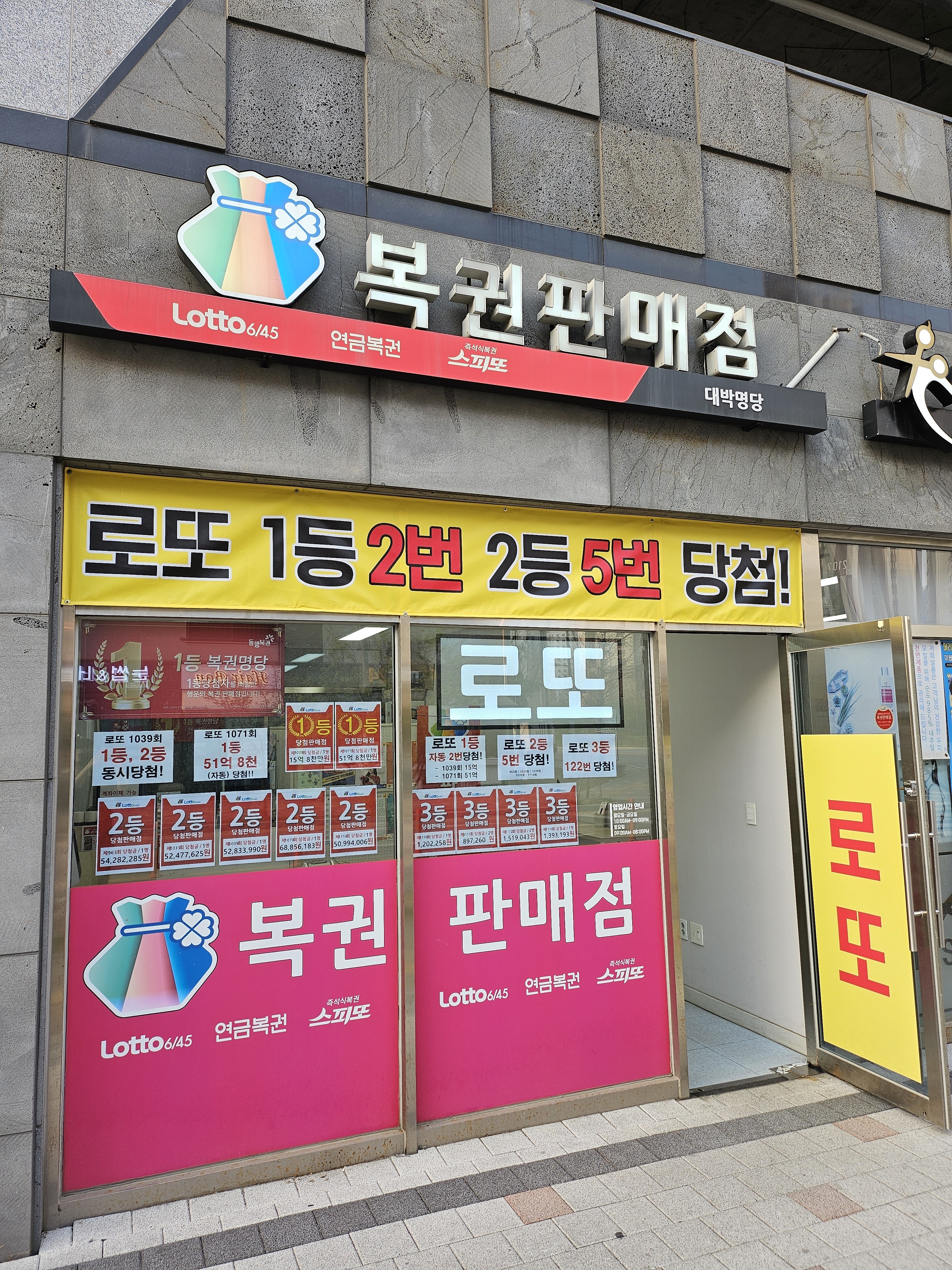 대박명당