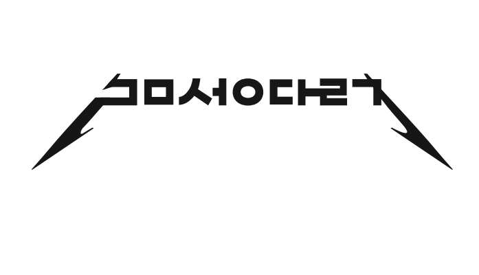 금성닭강정
