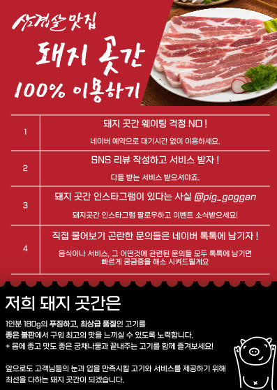 돼지 곳간