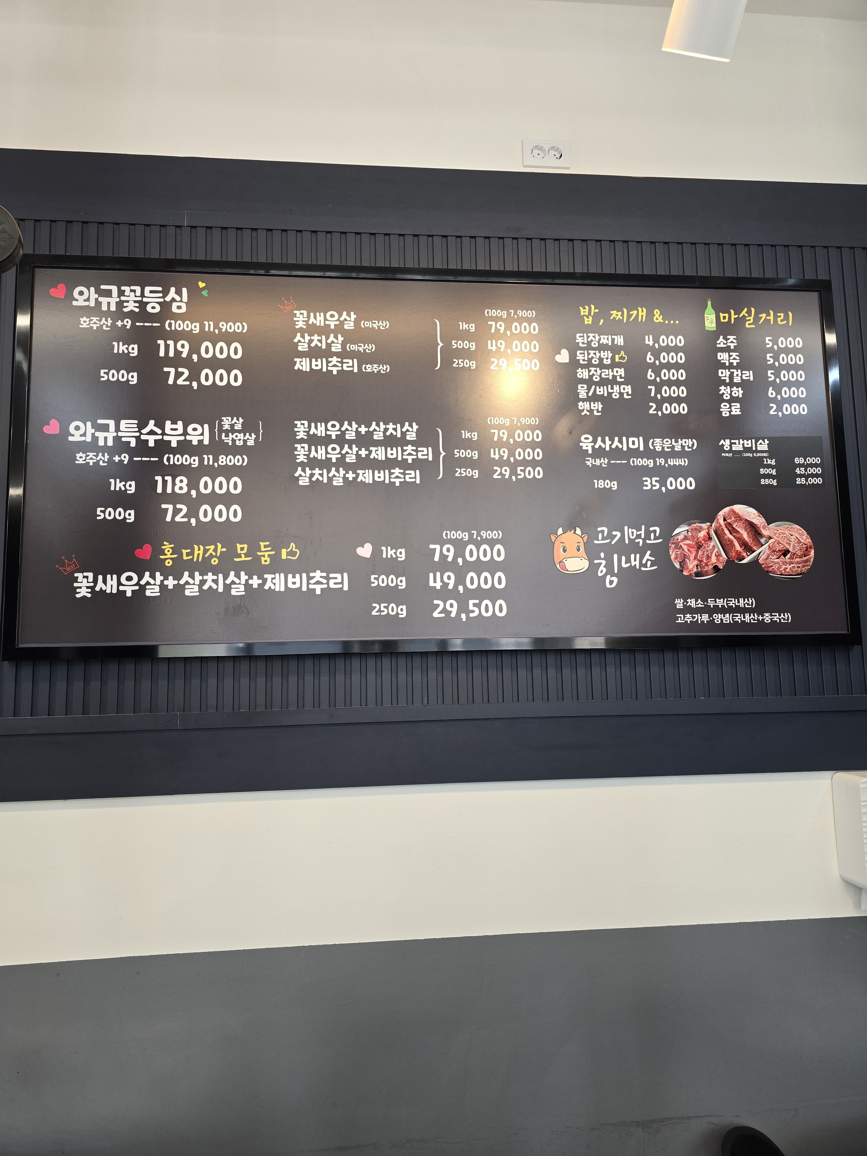 홍대장소고기집 인계점