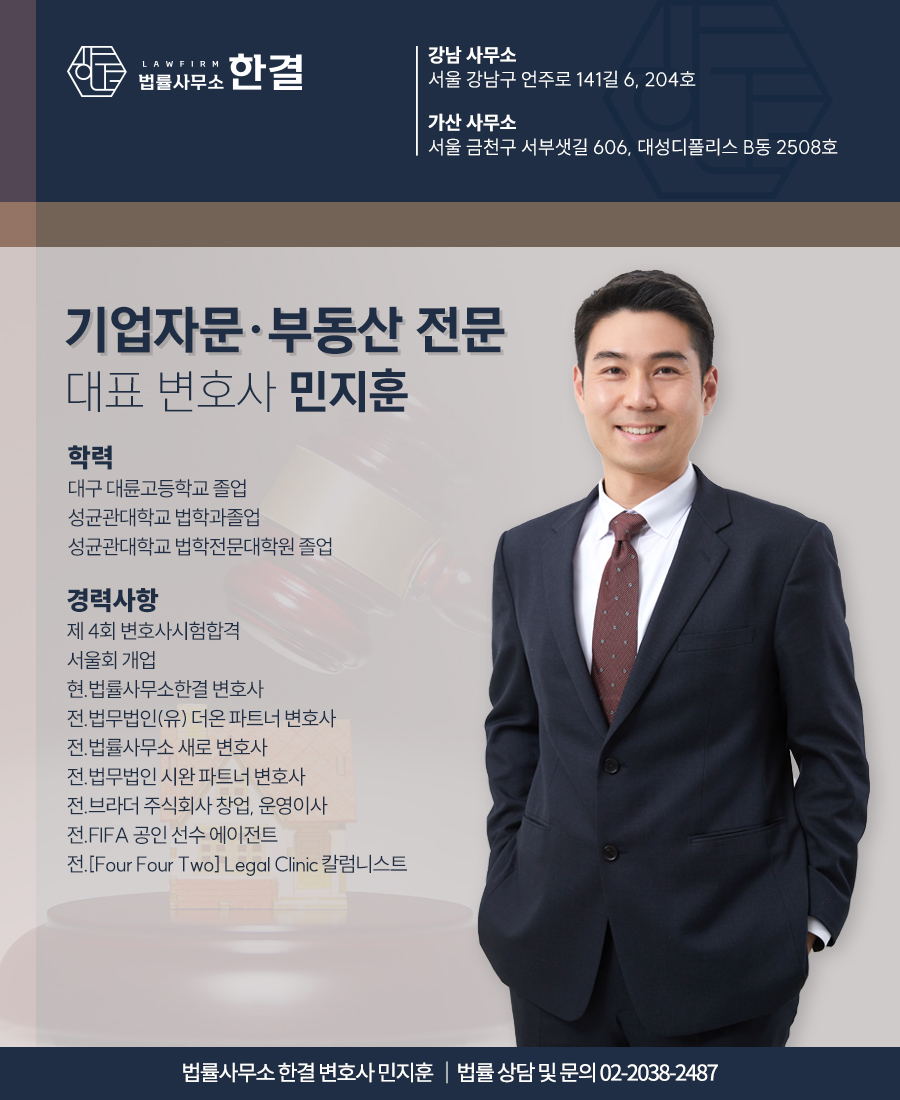 법률사무소 한결