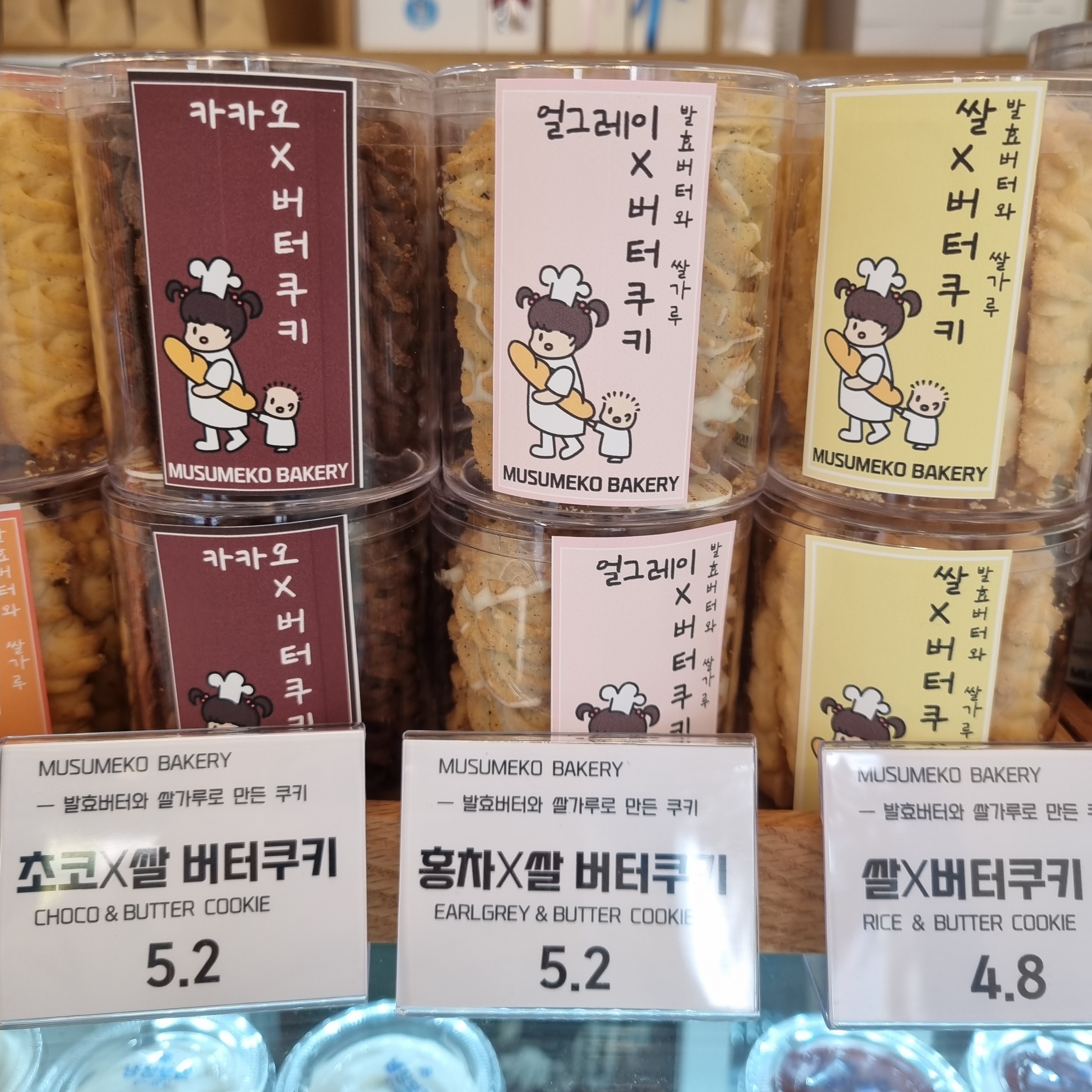 무스메코 베이커리