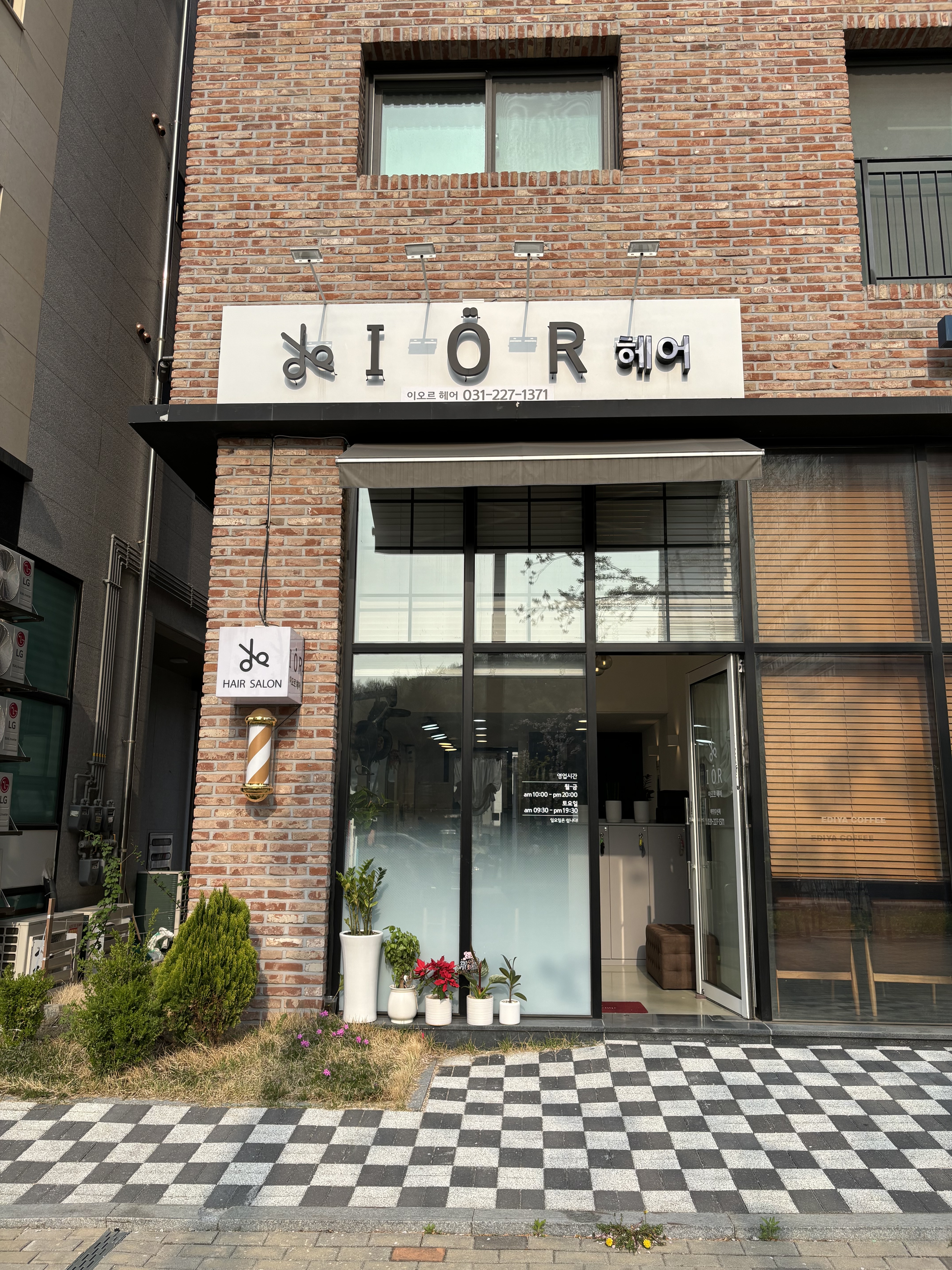 이오르헤어