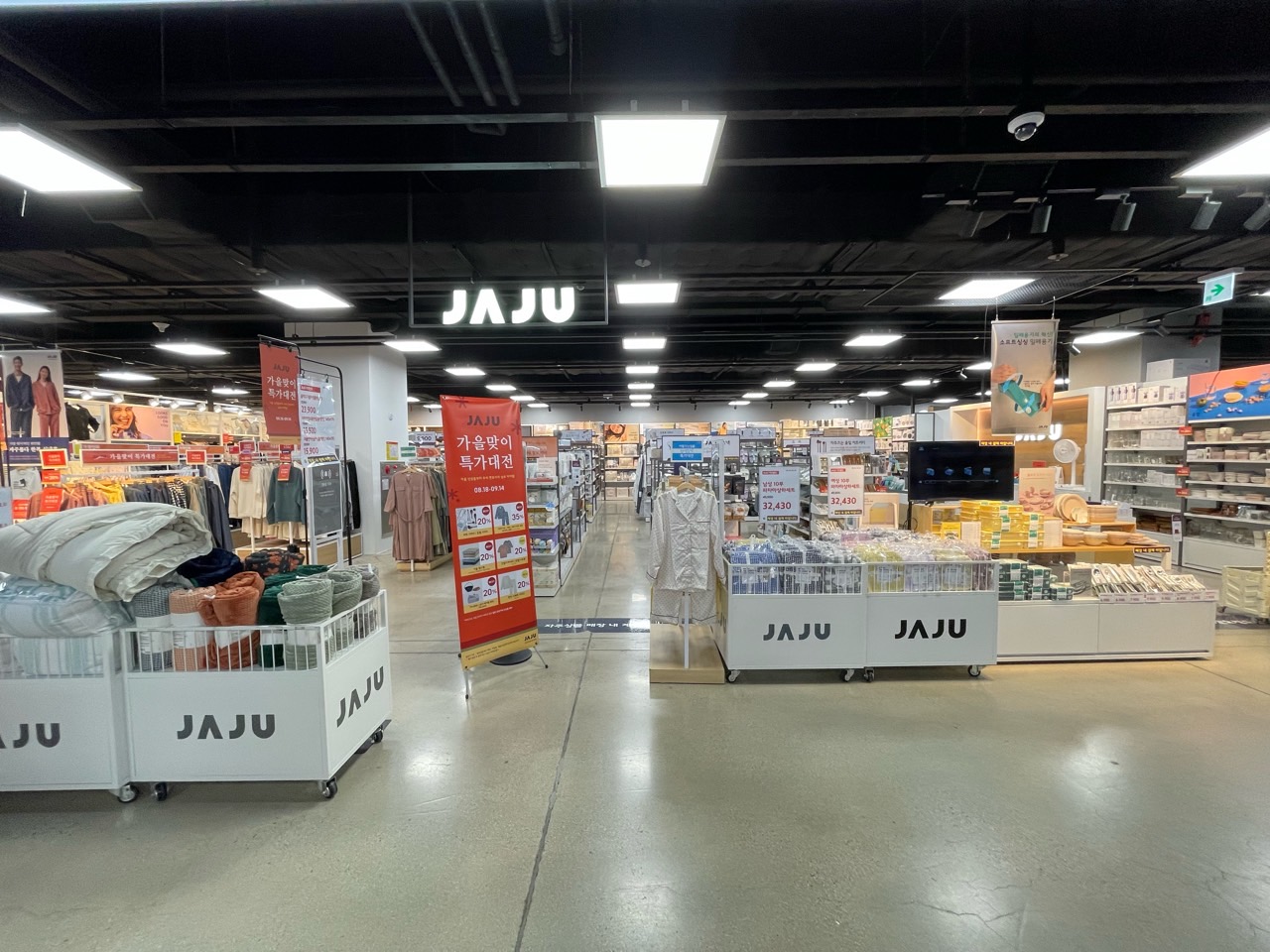 JAJU 하나로마트동탄점