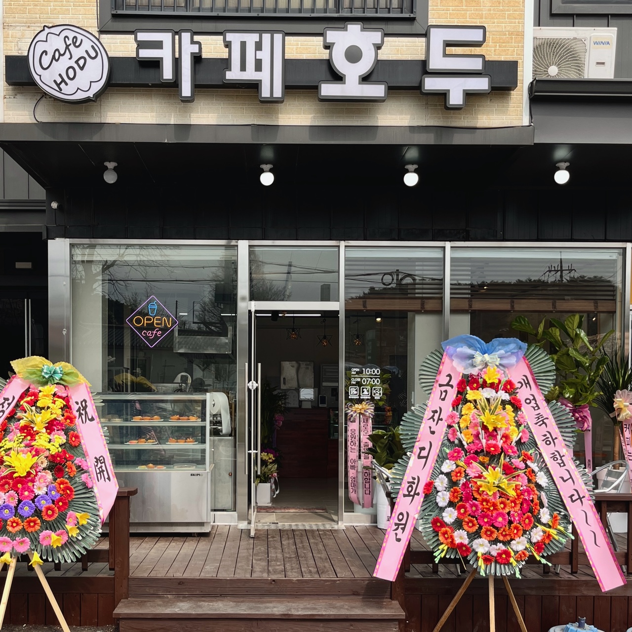 카페호두