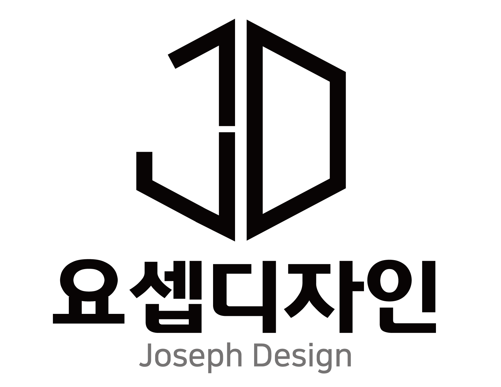 요셉디자인