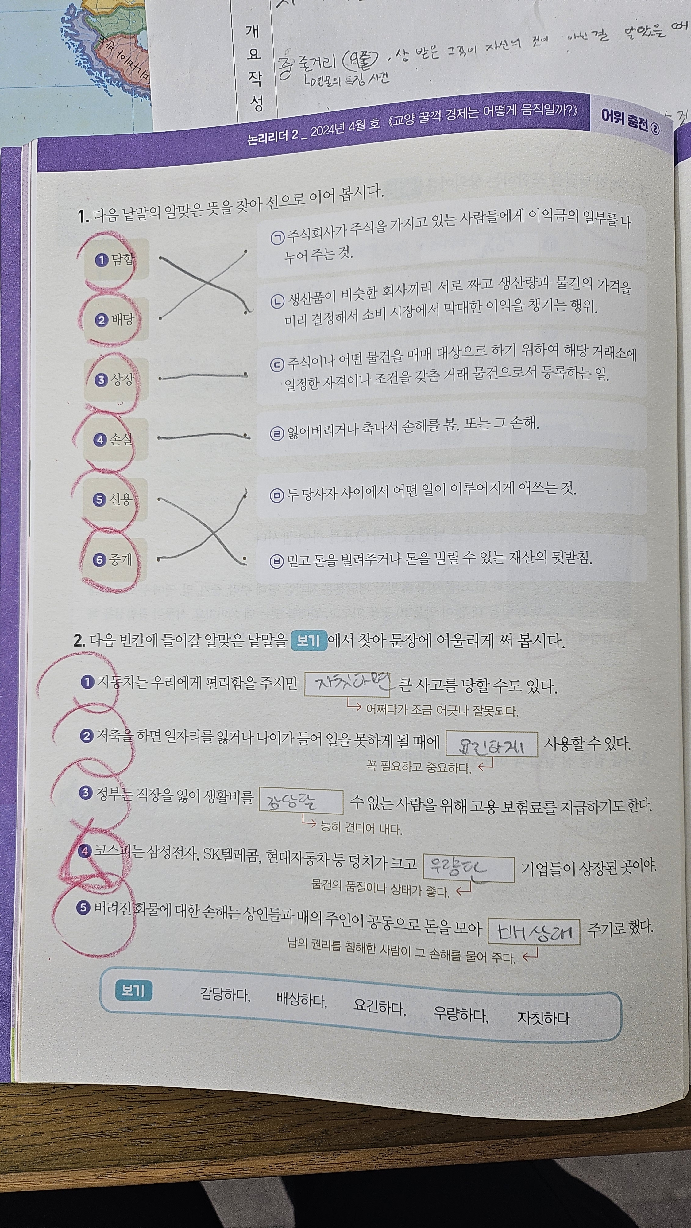 한우리독서토론논술 광명광문독서교실