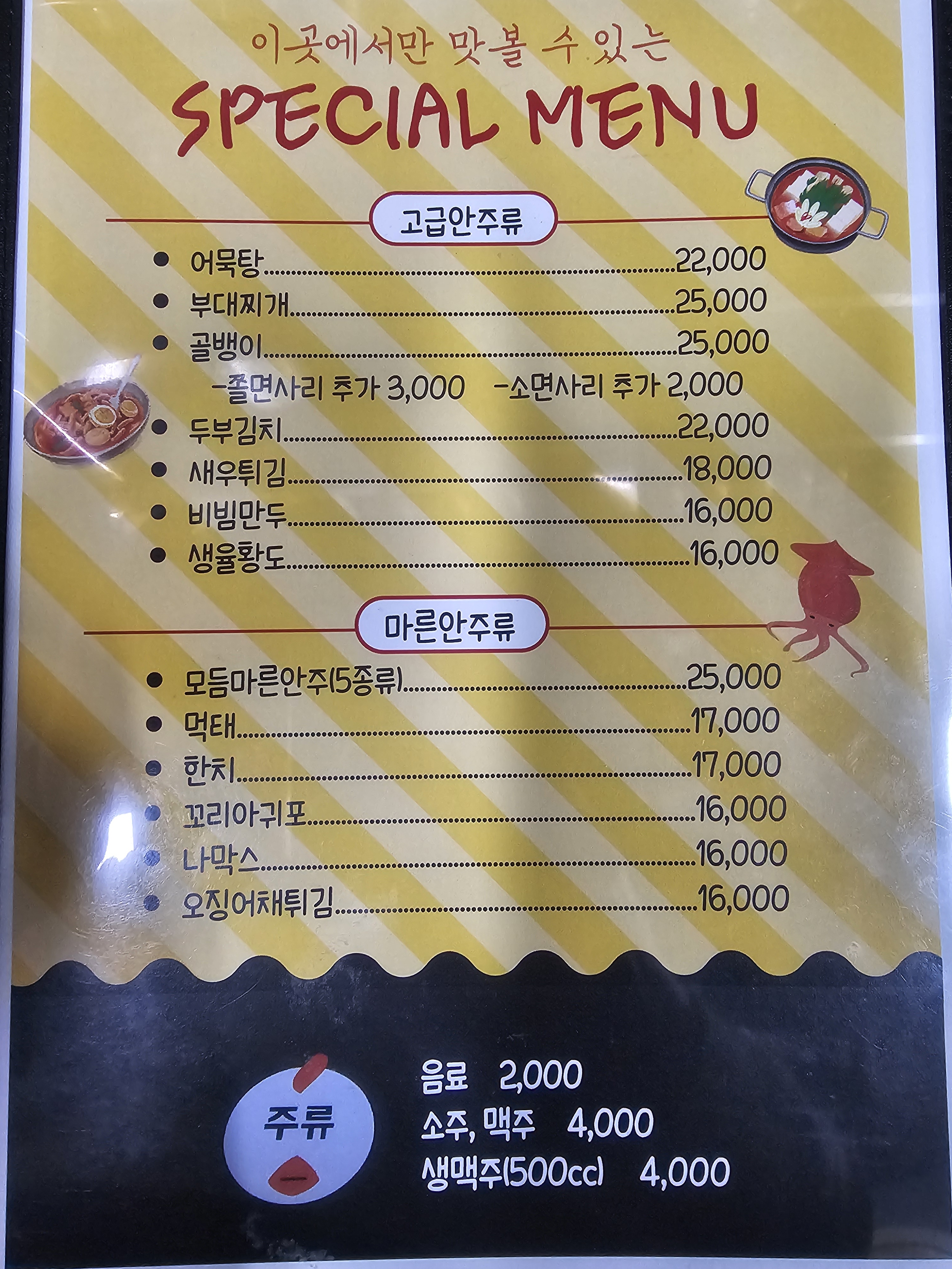 이춘봉인생치킨 고흥녹동점