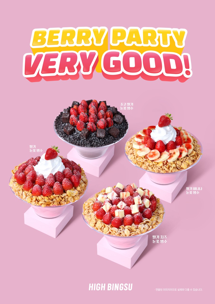 하이빙수 광양점