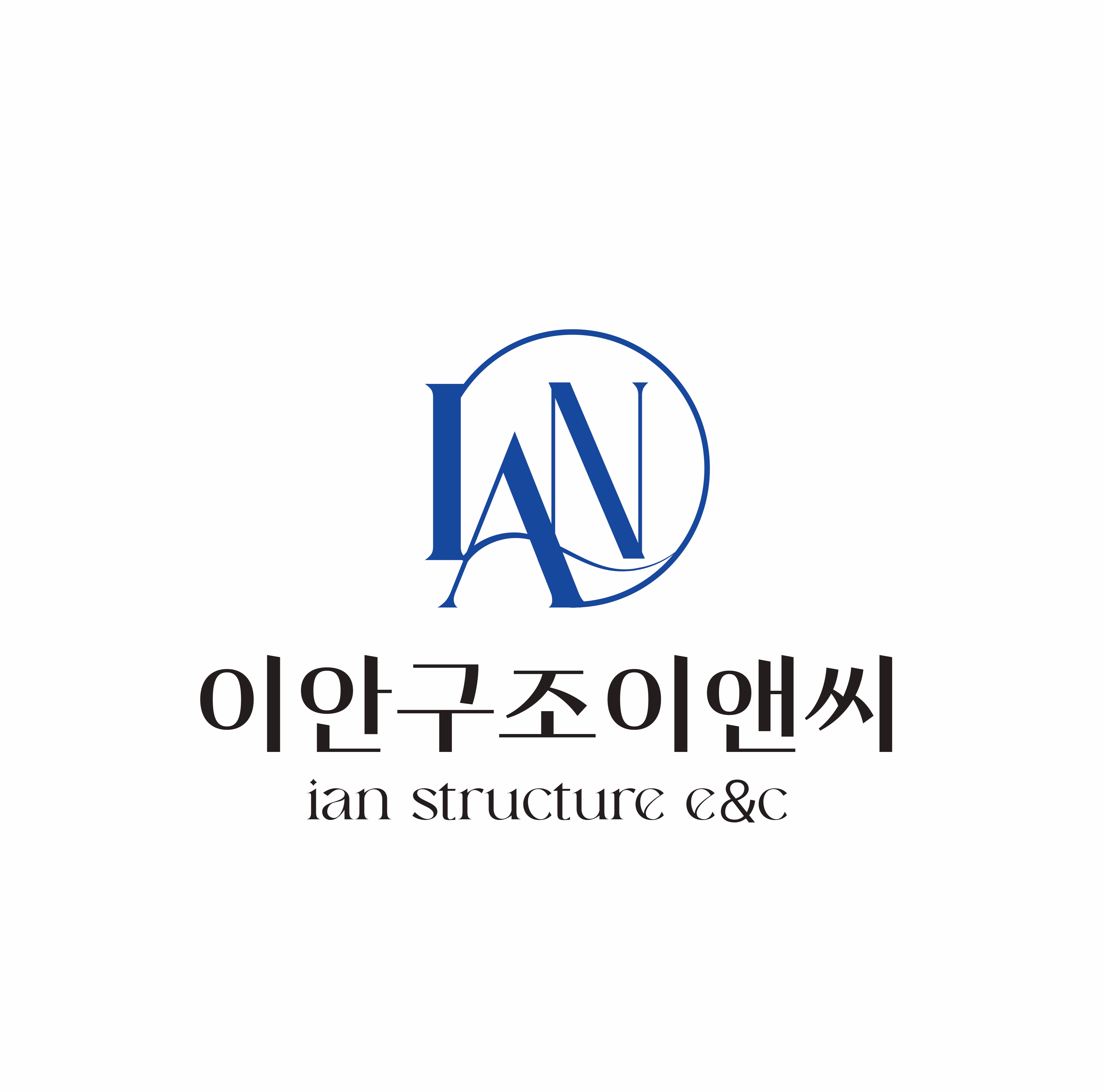 이안구조이앤씨