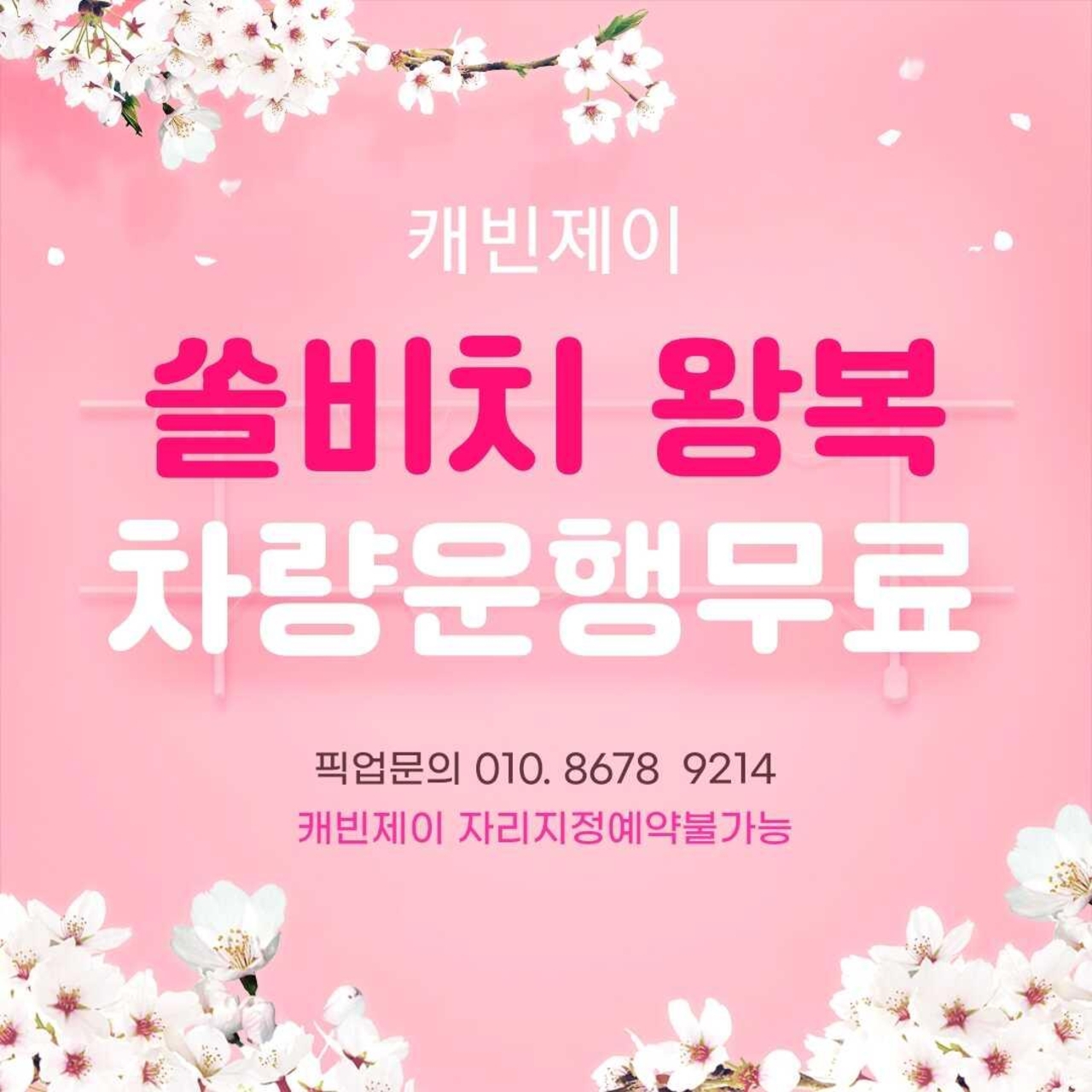 캐빈제이 캠핑식당