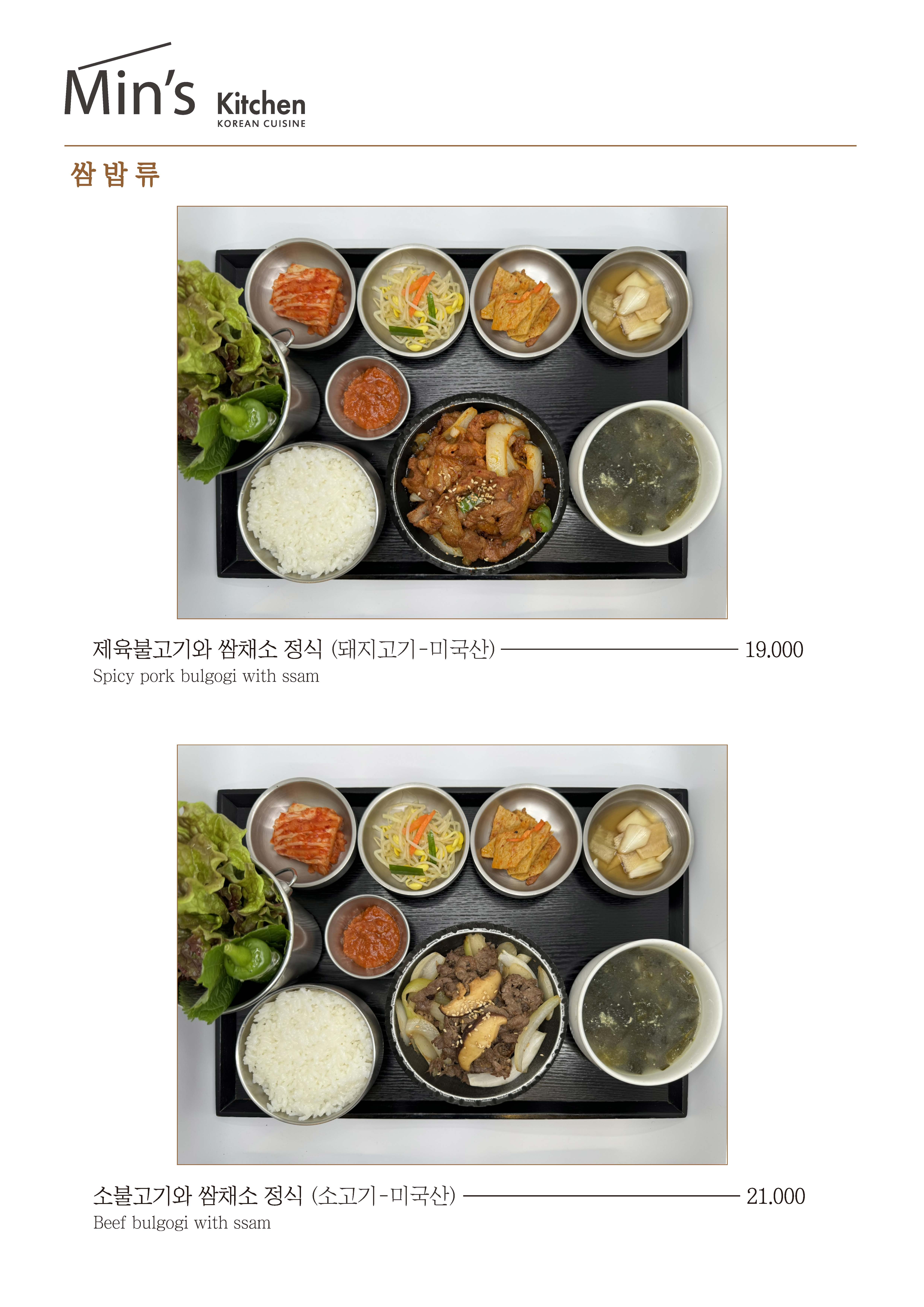 민스키친 신세계 사우스시티
