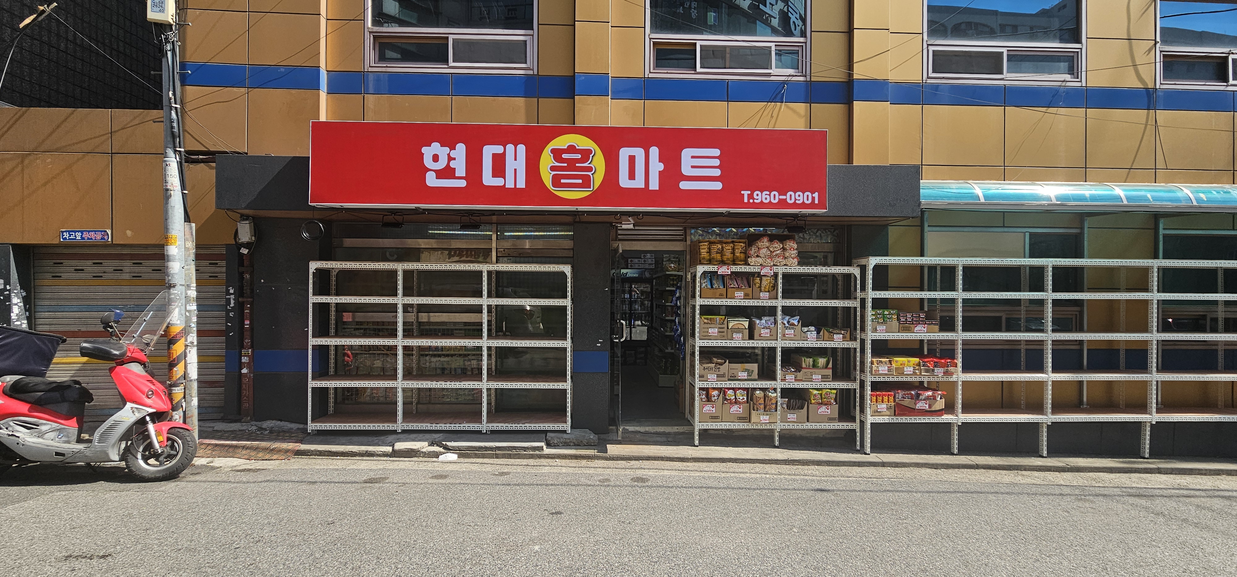 현대홈마트