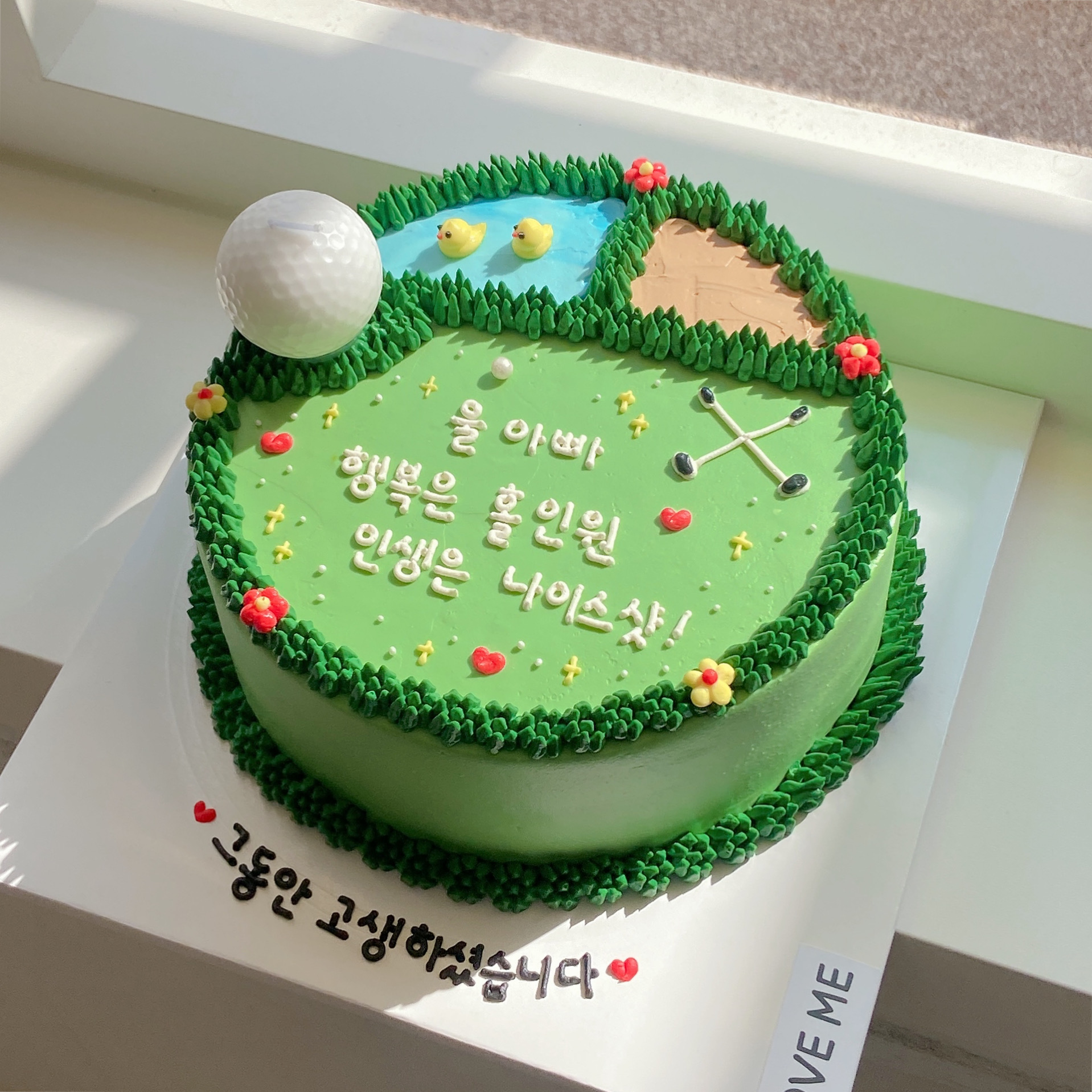 러브미케이크