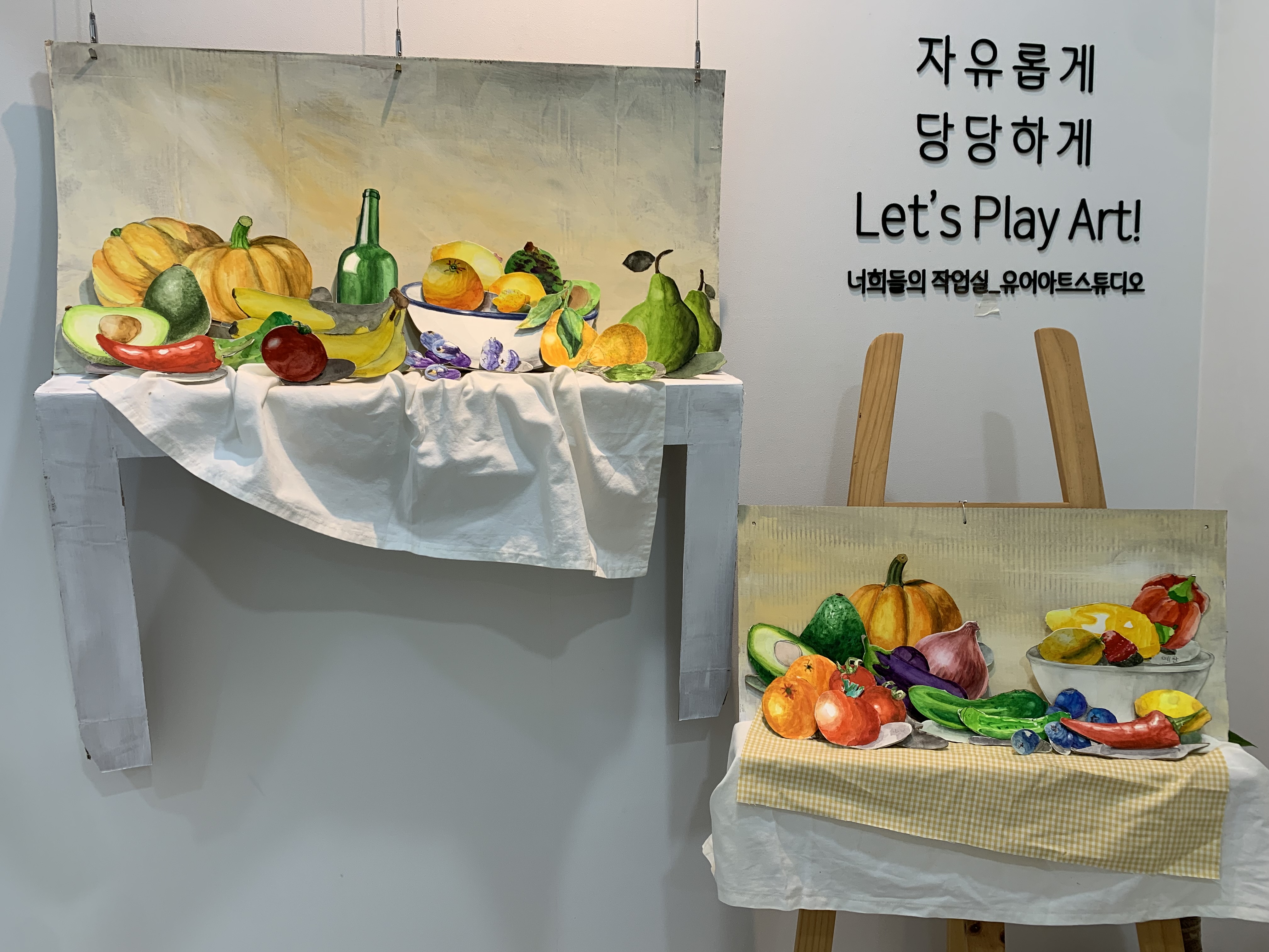 유어아트스튜디오미술교습소