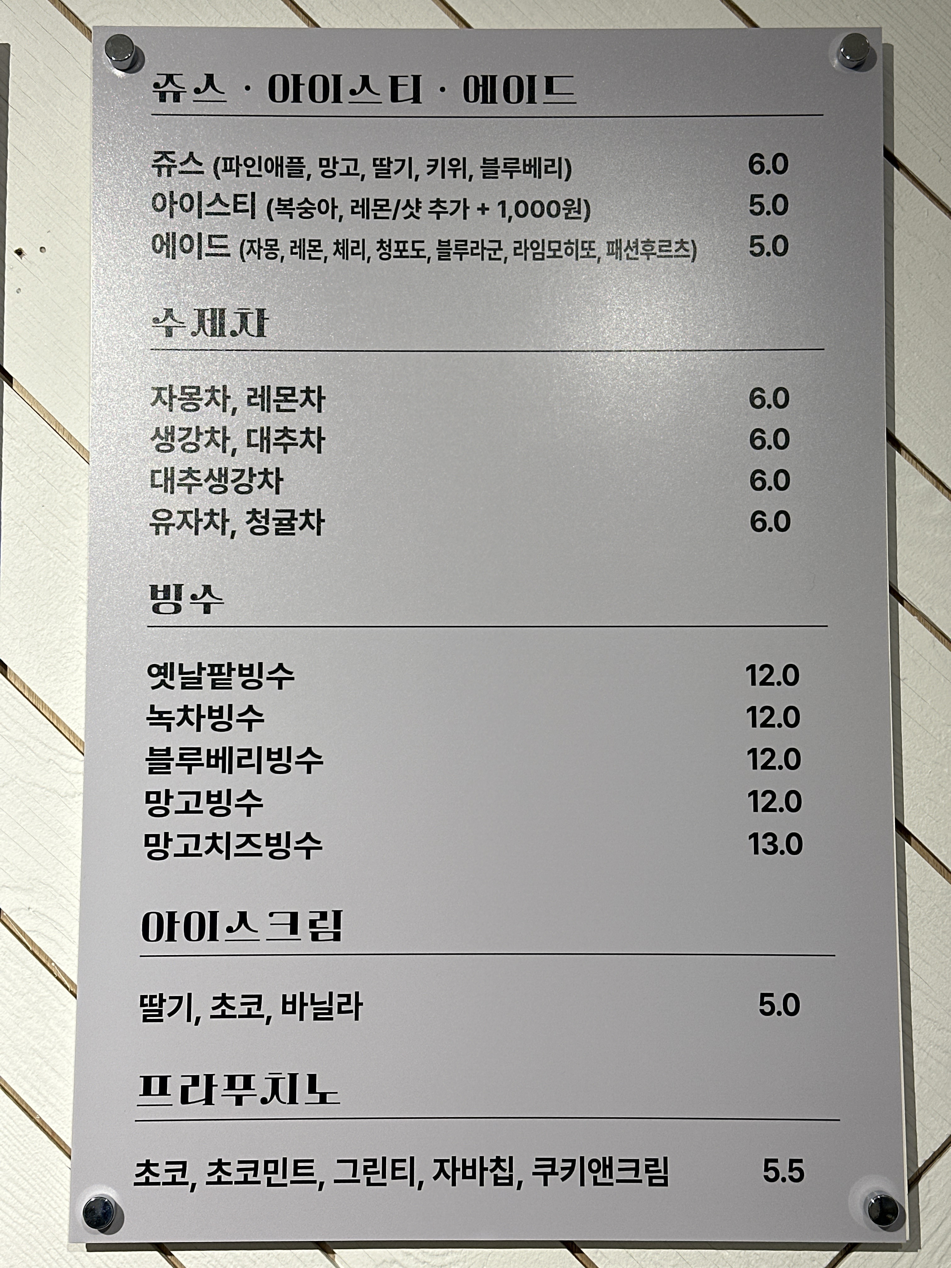 뜨레돌체