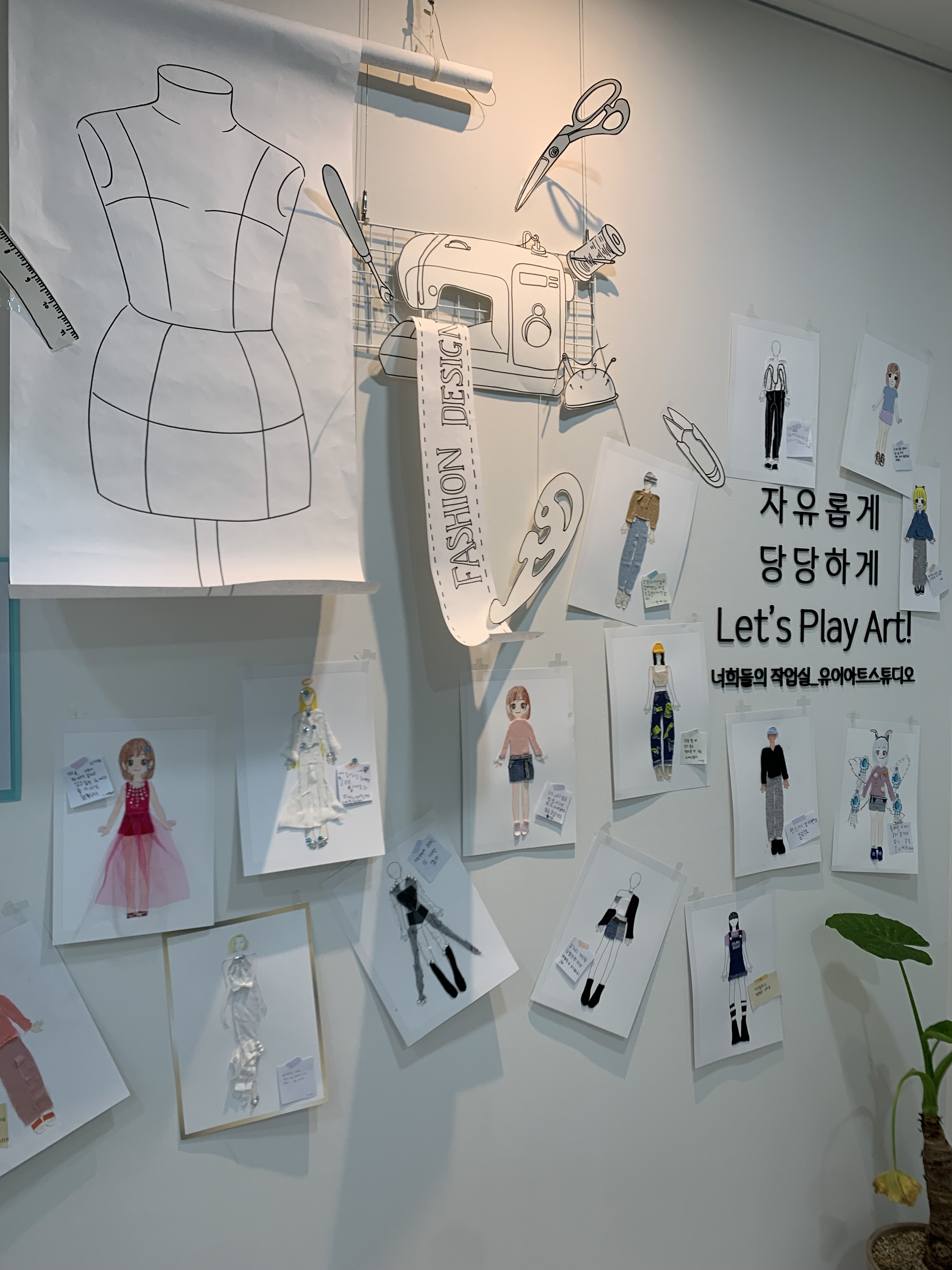 유어아트스튜디오미술교습소
