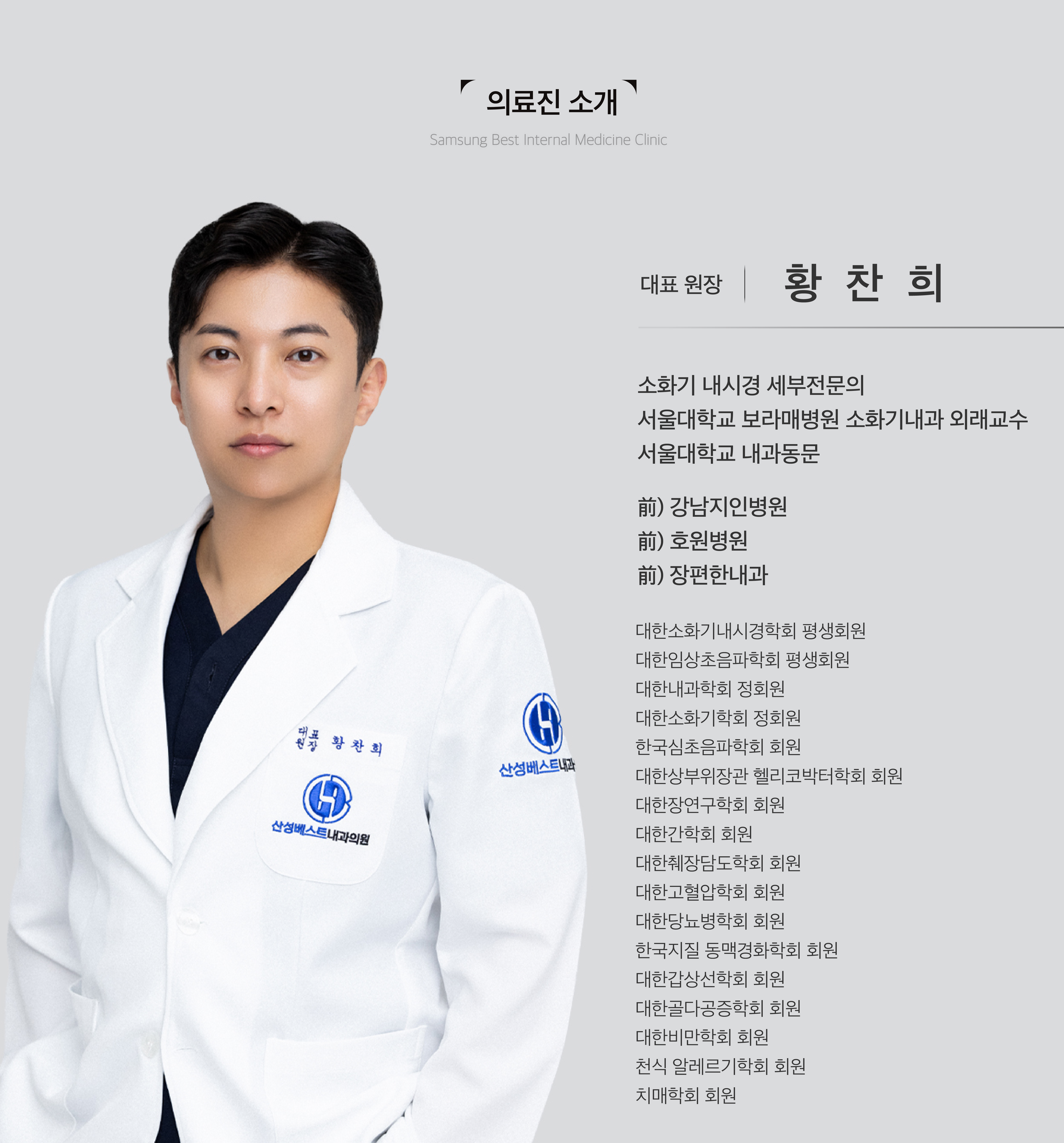 산성베스트내과의원 건강검진센터