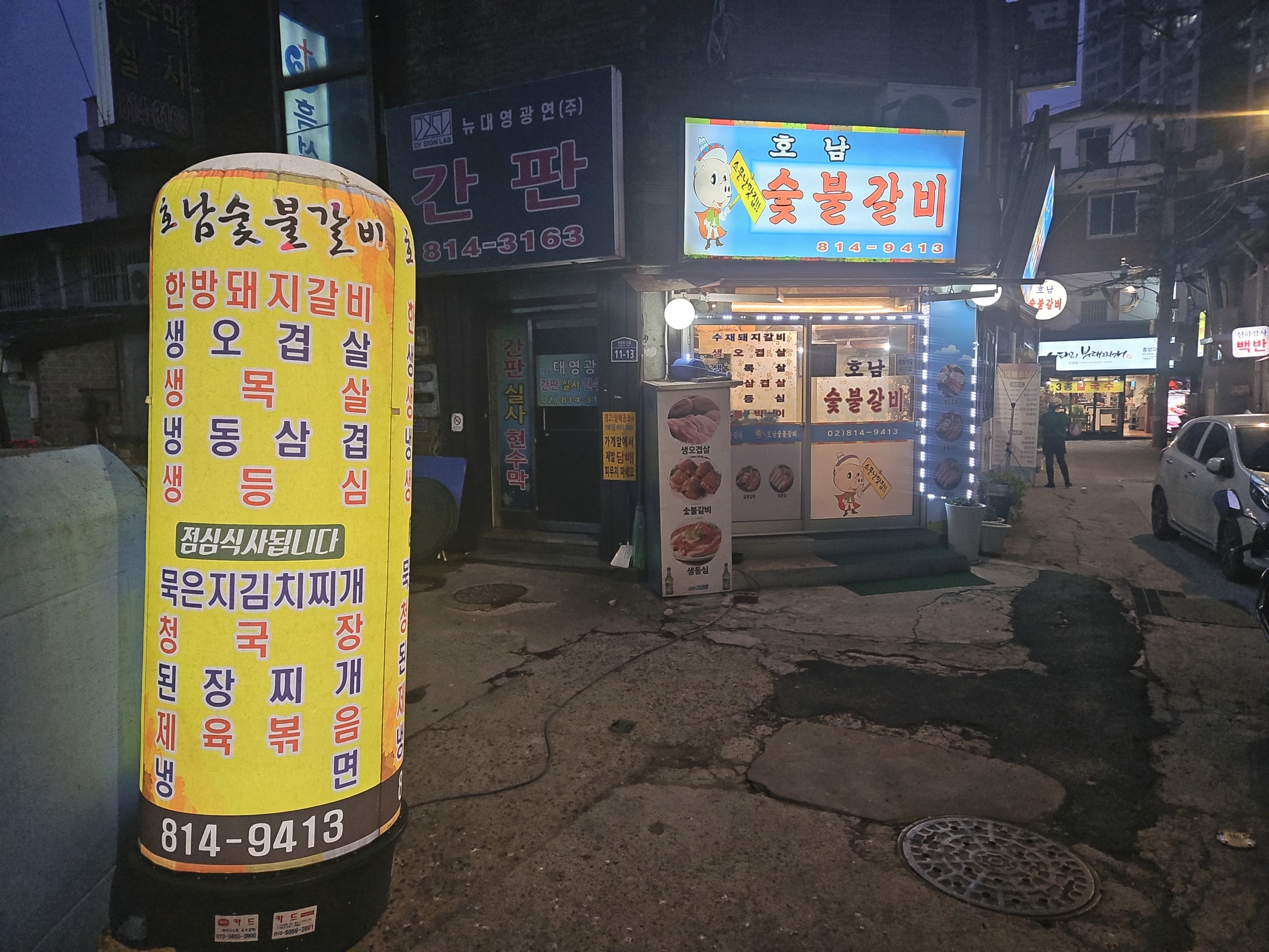 호남숯불갈비 대표 이미지
