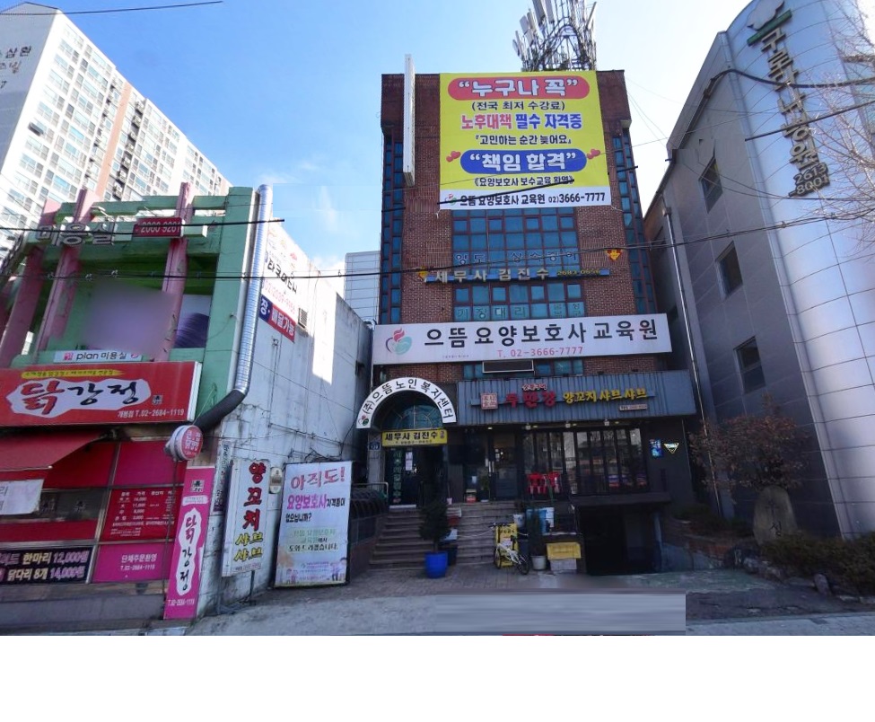 으뜸요양보호사교육원