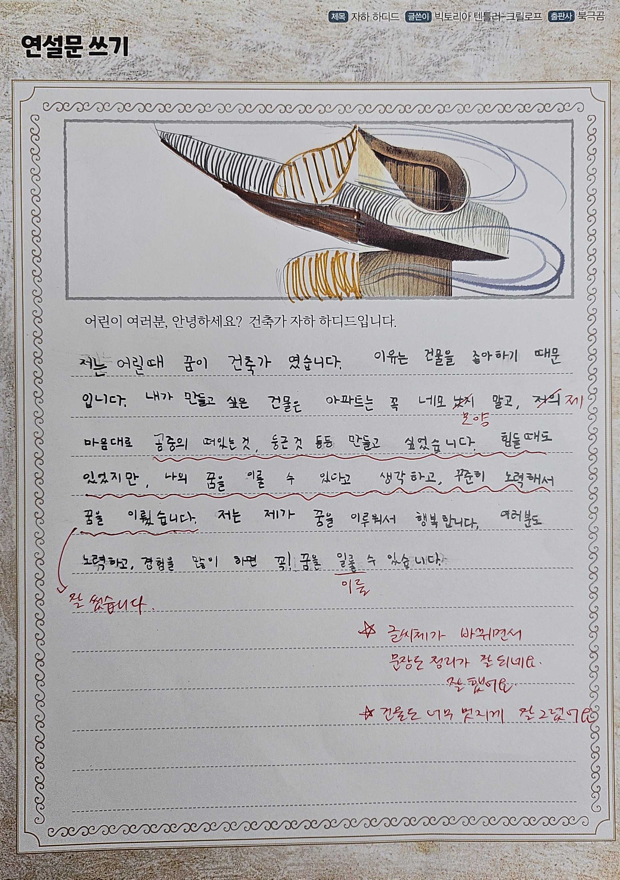 한우리독서토론논술 광명광문독서교실