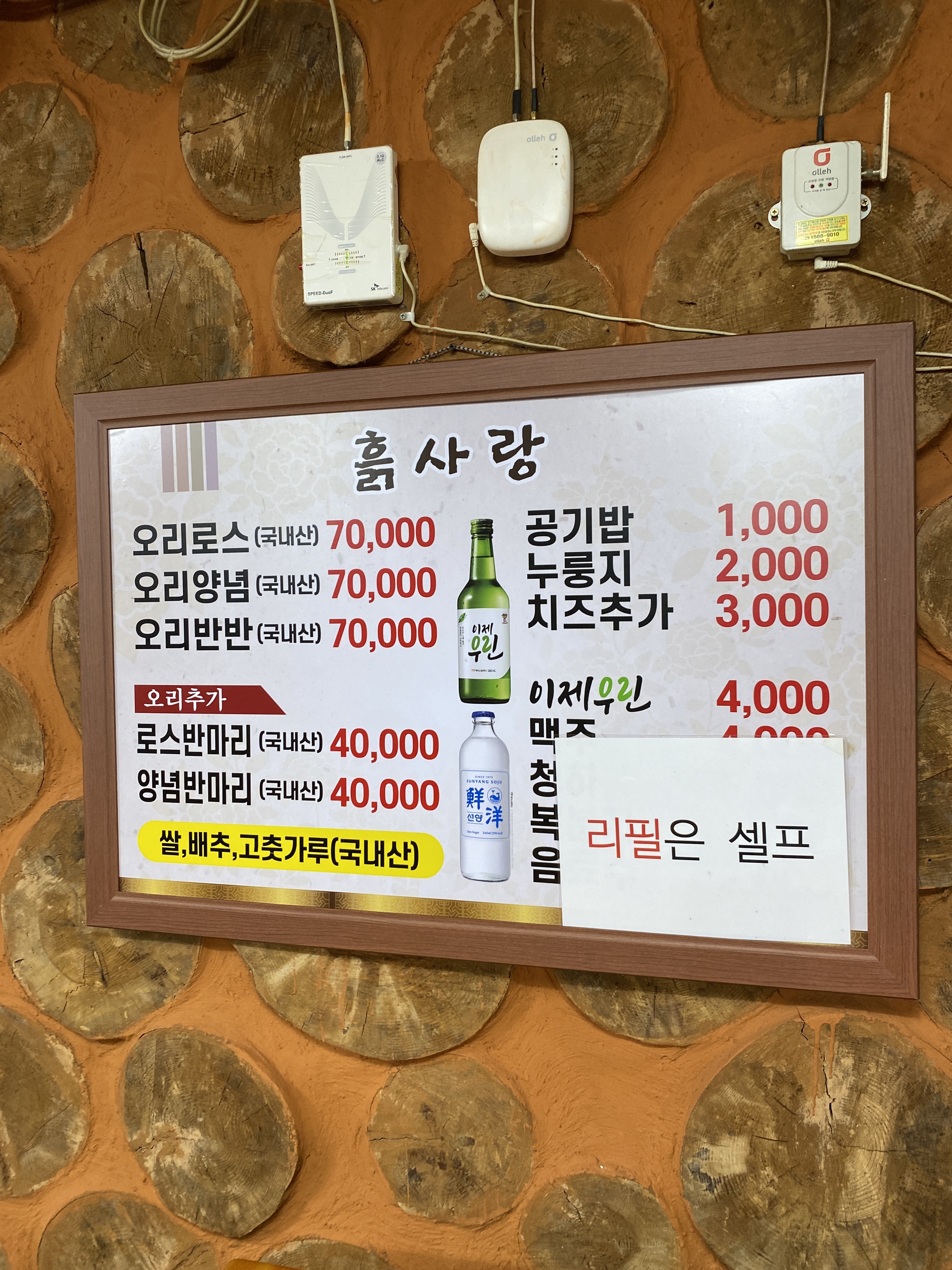 흙사랑