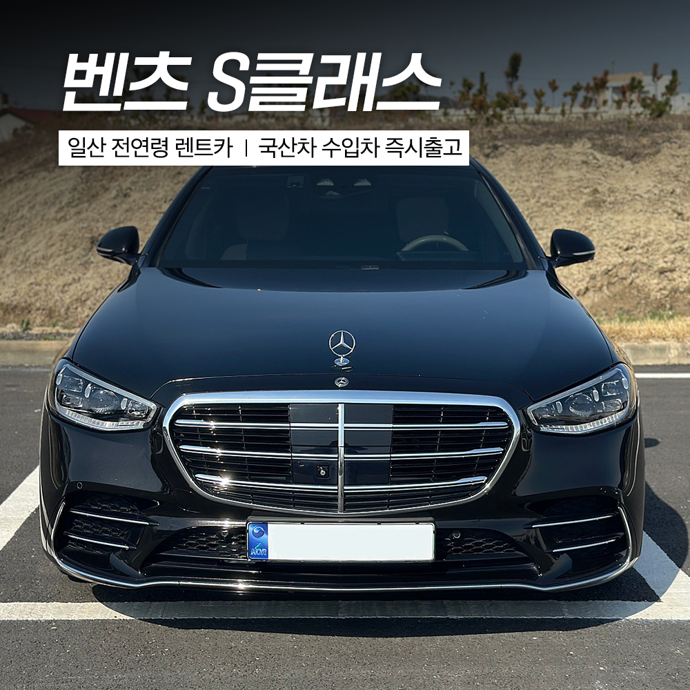 우정렌트카 일산영업소 대표 이미지