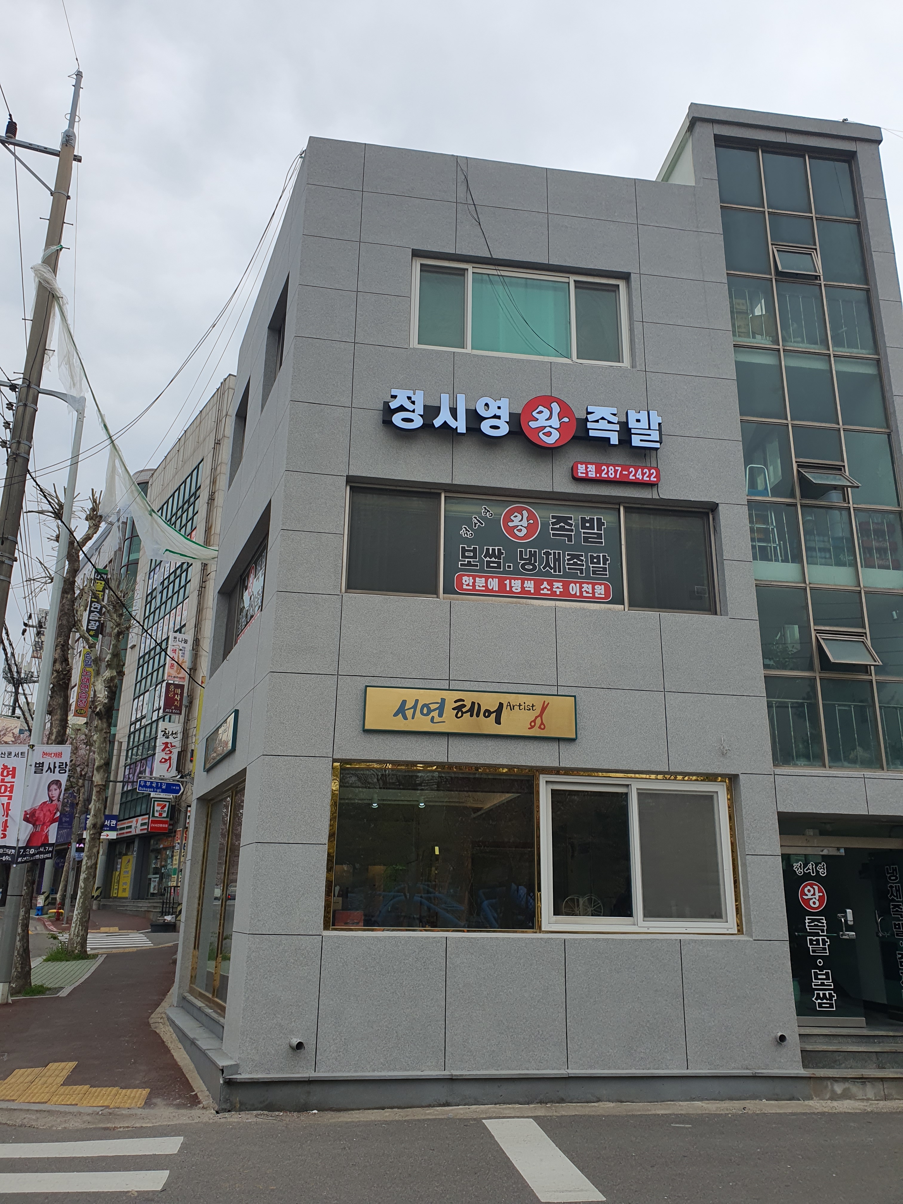 서연헤어아티스트
