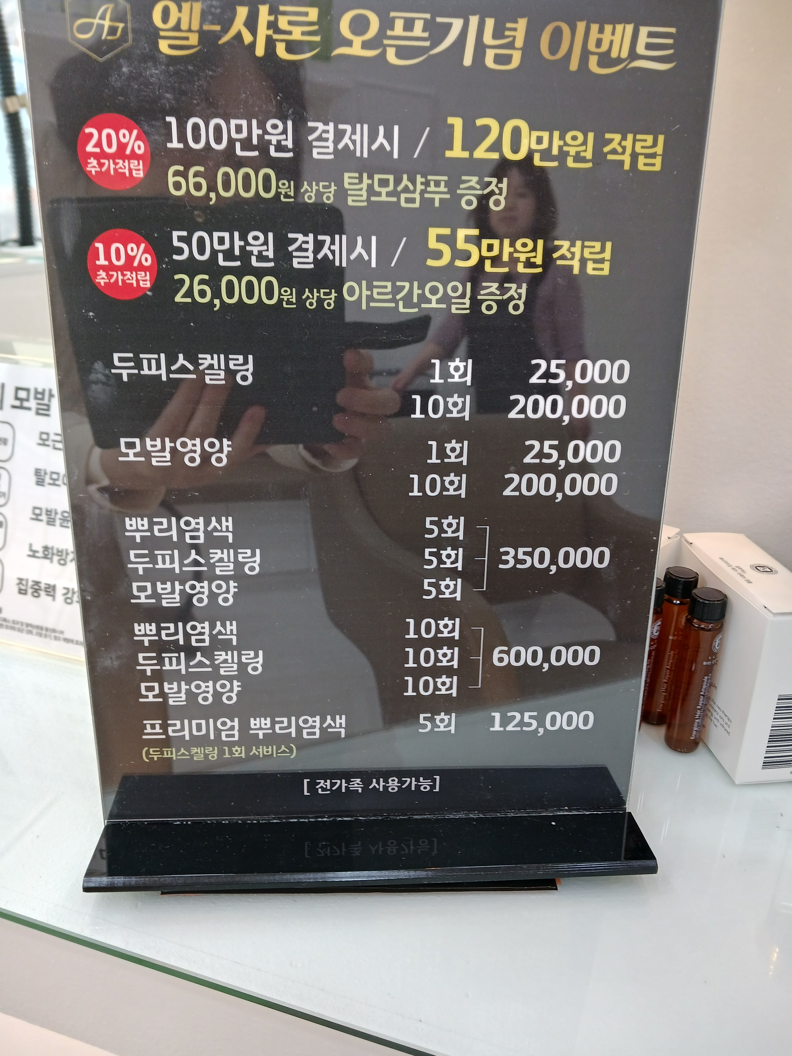 엘샤론 선화점