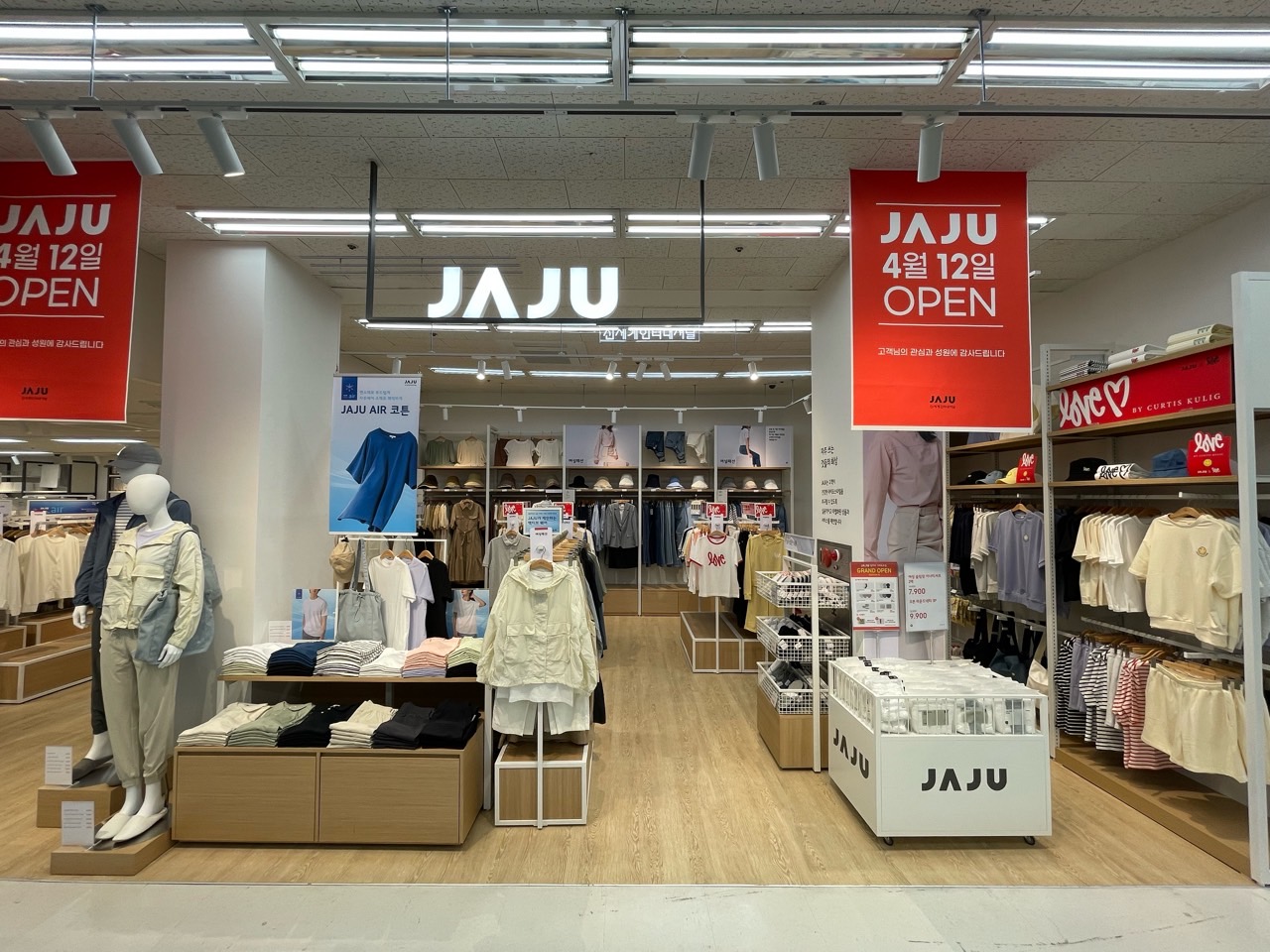 JAJU 탑마트 거제옥포점