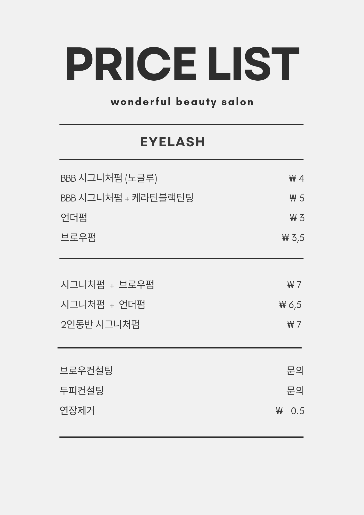 비비비 수영광안점