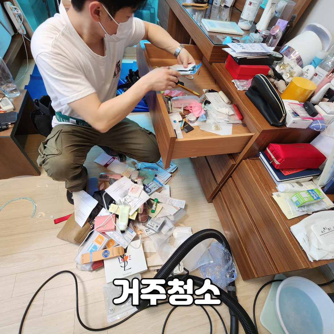 부산청소업체 청소꾼들
