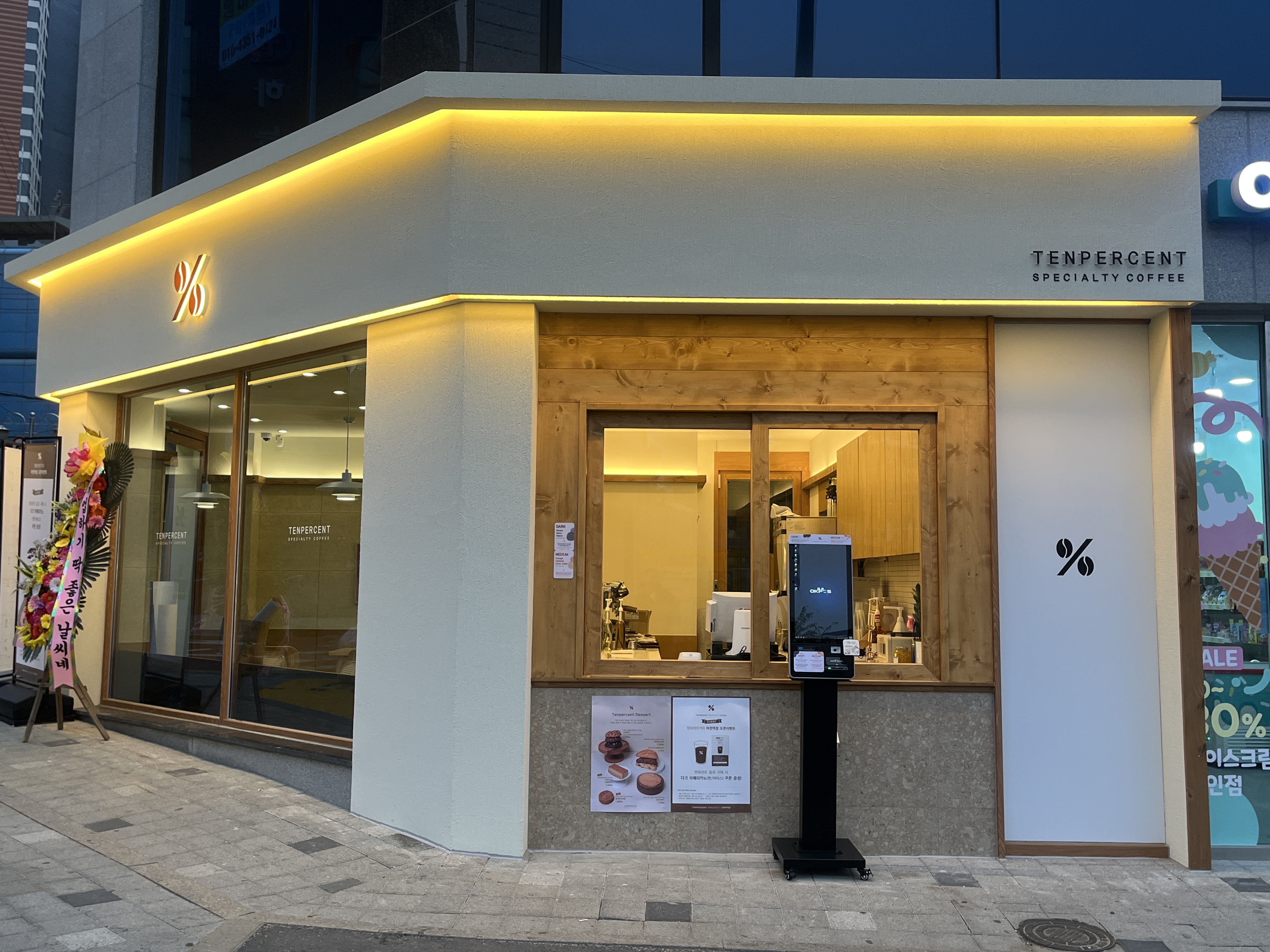 텐퍼센트커피 마천역점