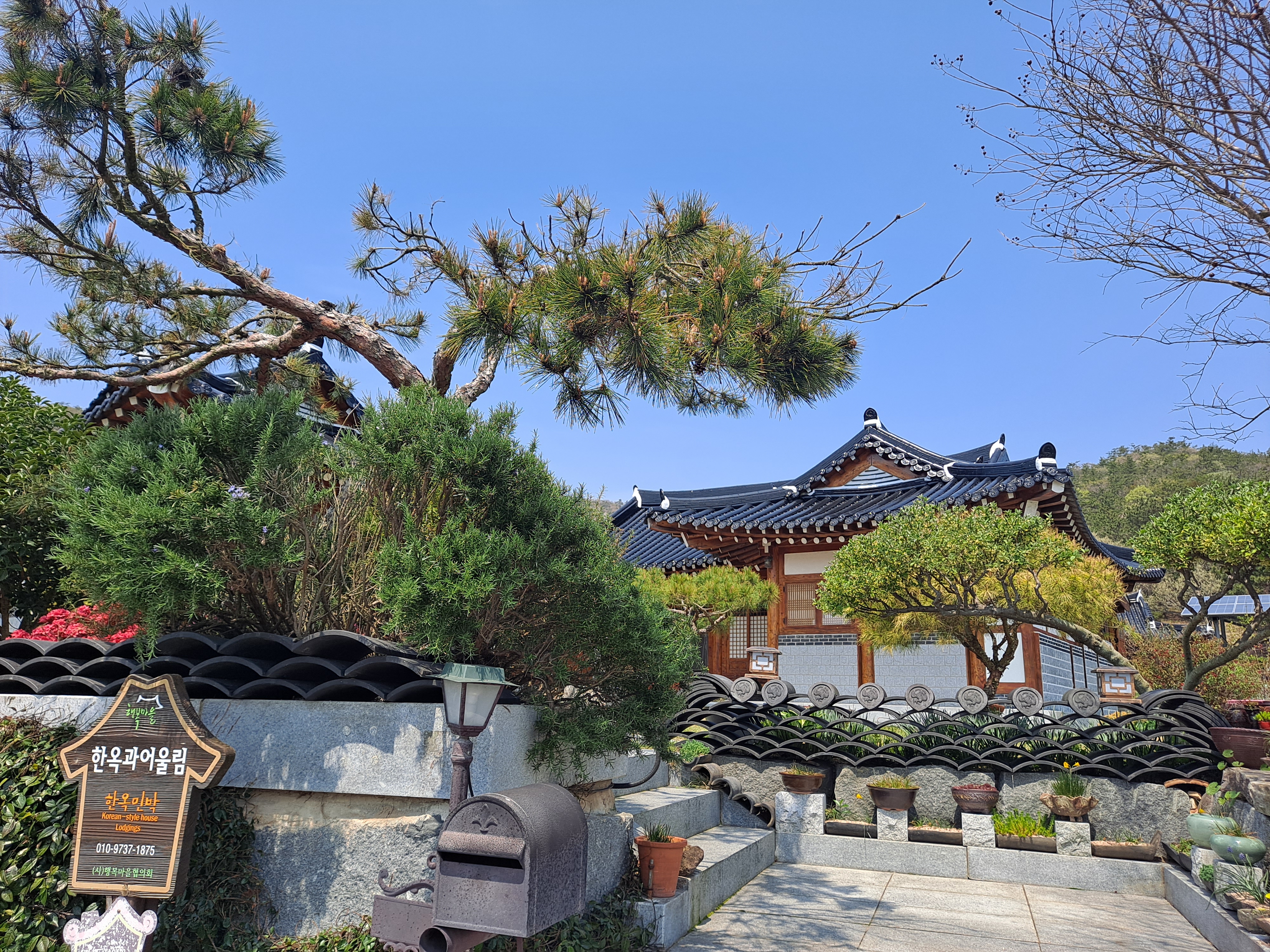 한옥과어울림