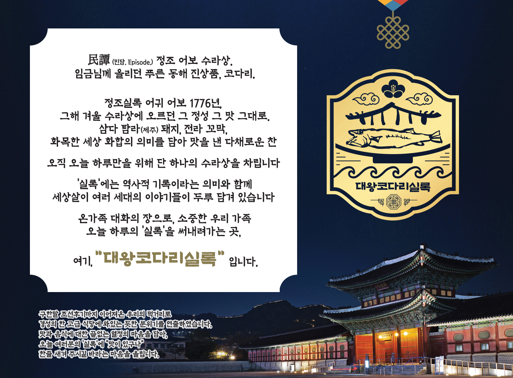 대왕코다리실록 서현본점