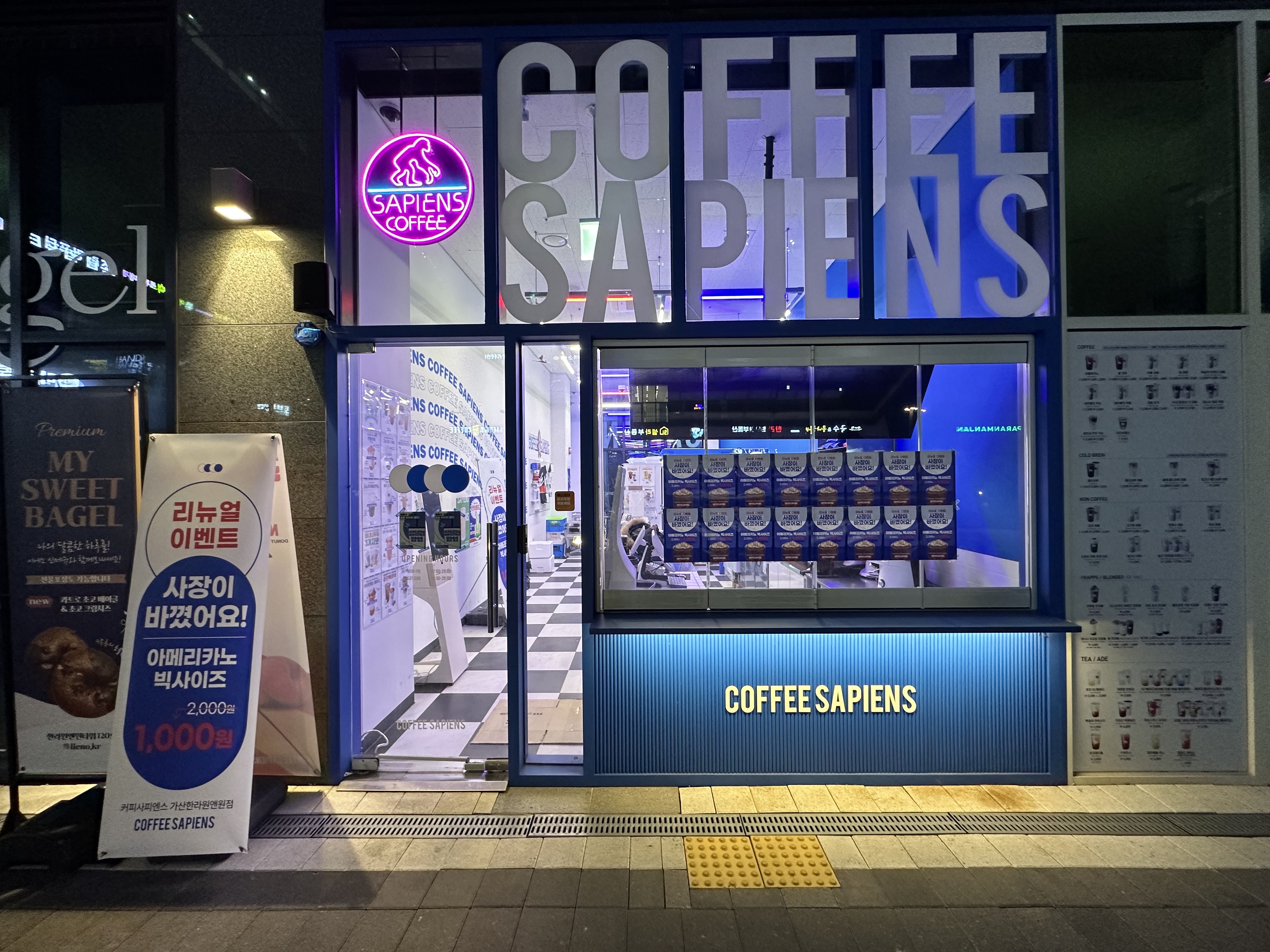 커피사피엔스가산한라원앤원점