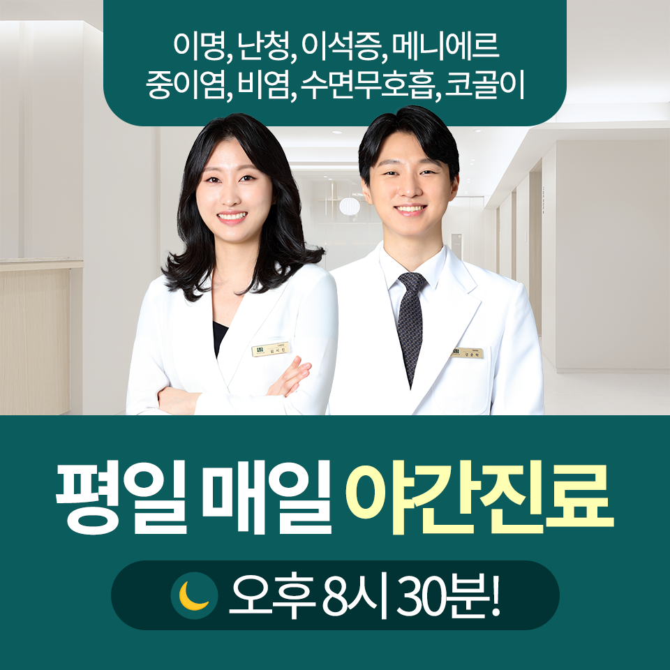 청이담한의원