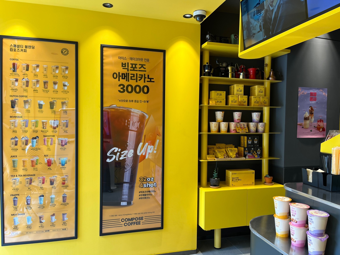 컴포즈커피 강서등촌중앙점