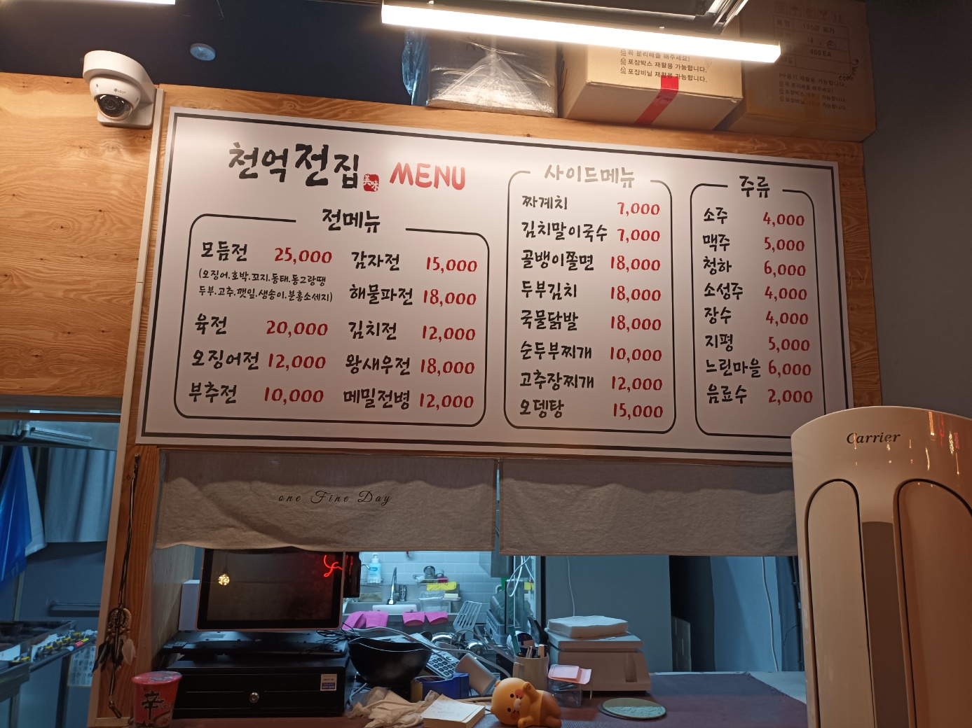 천억전집