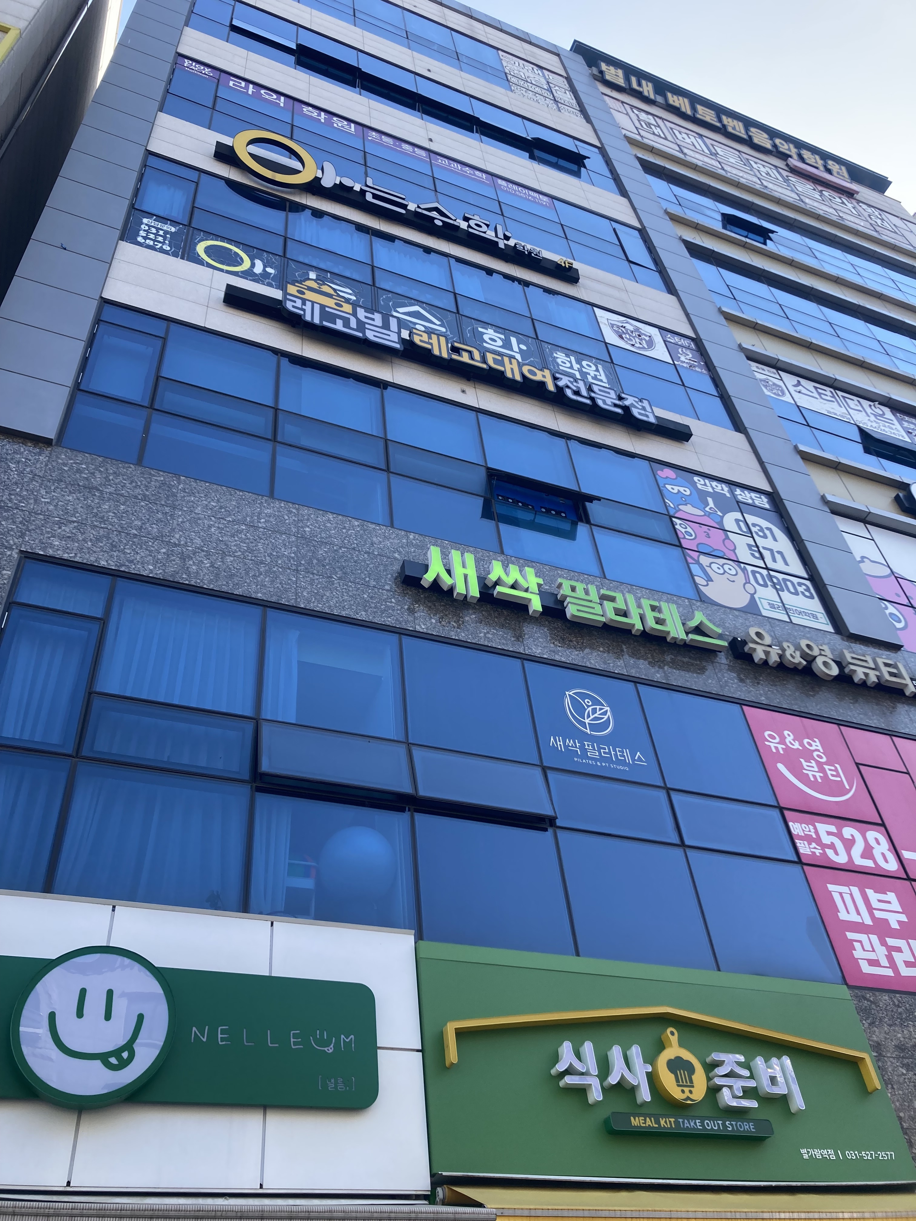 레고빌 남양주별내점