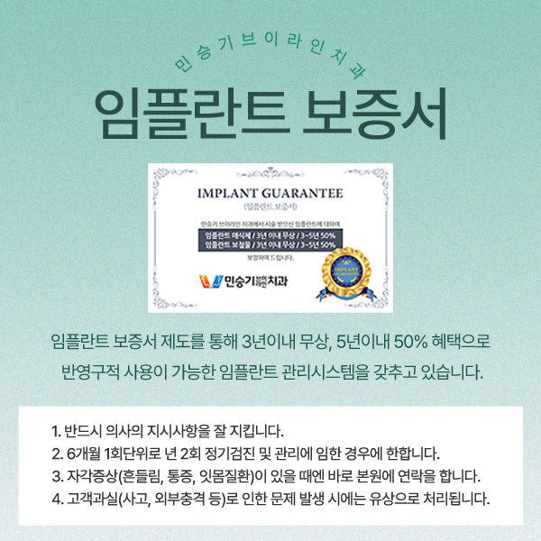 민승기브이라인치과의원