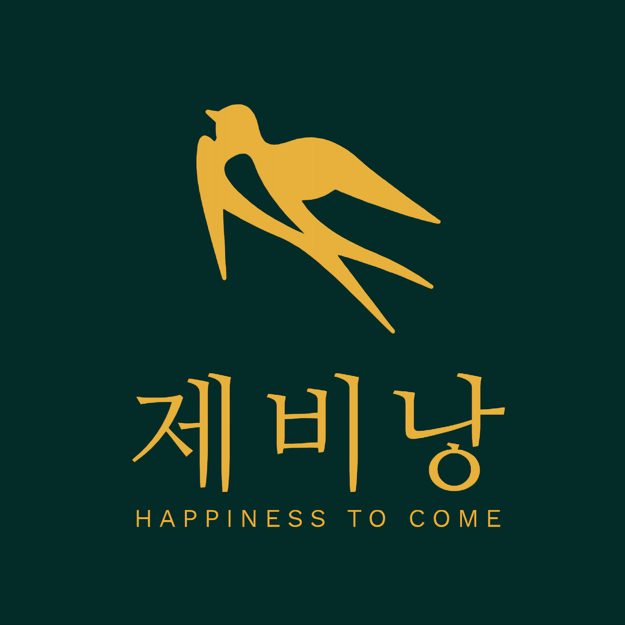 제비낭서프 양양