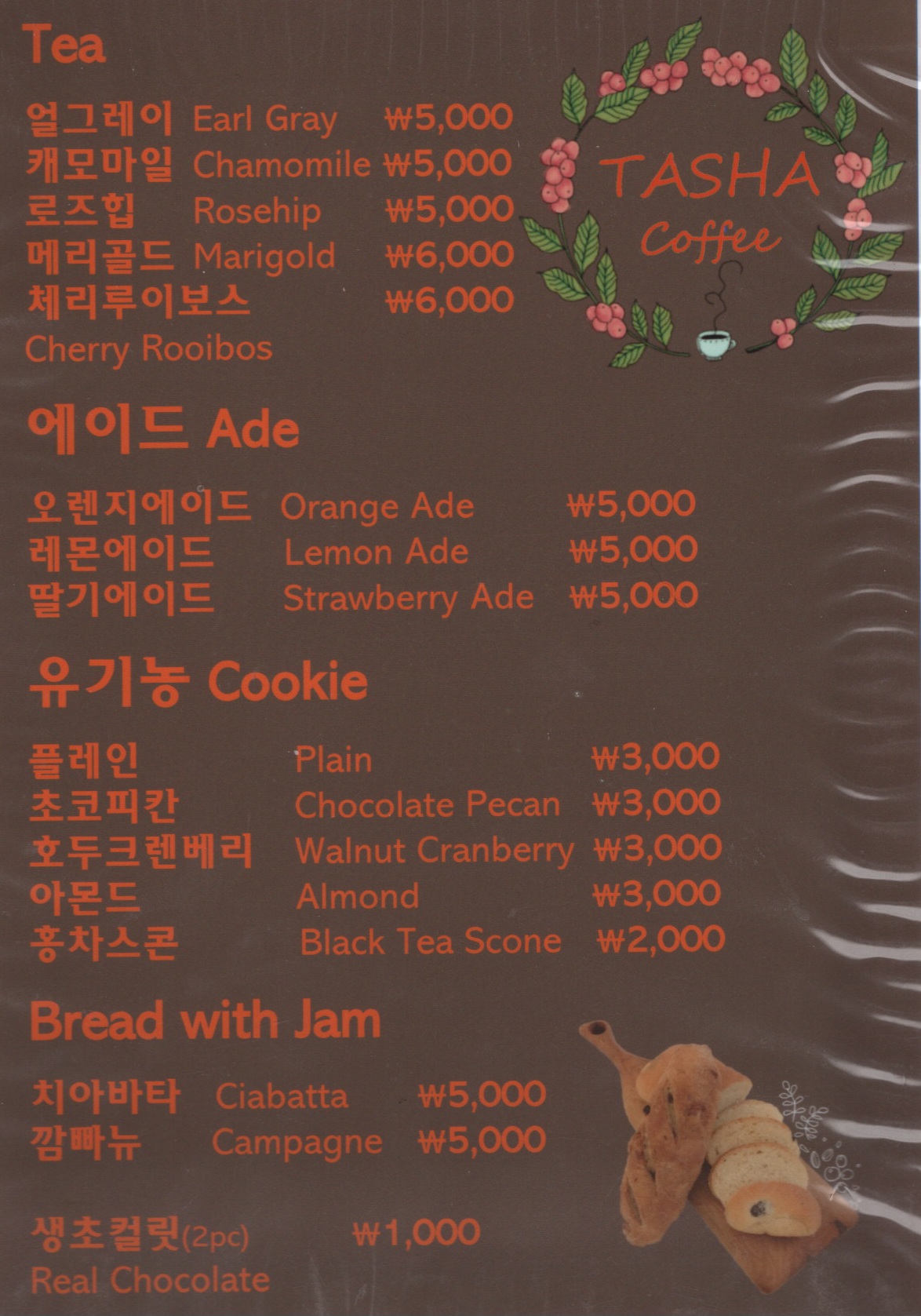 타샤의커피 3