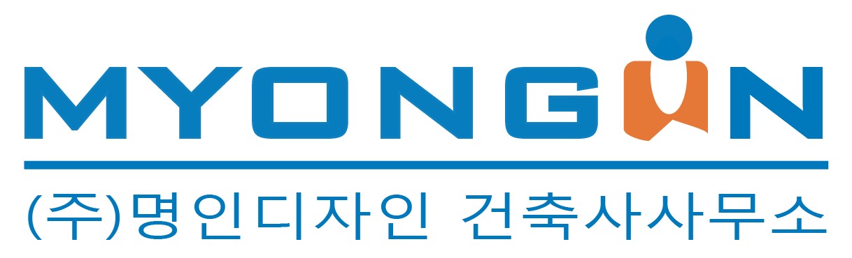 명인디자인건축사사무소