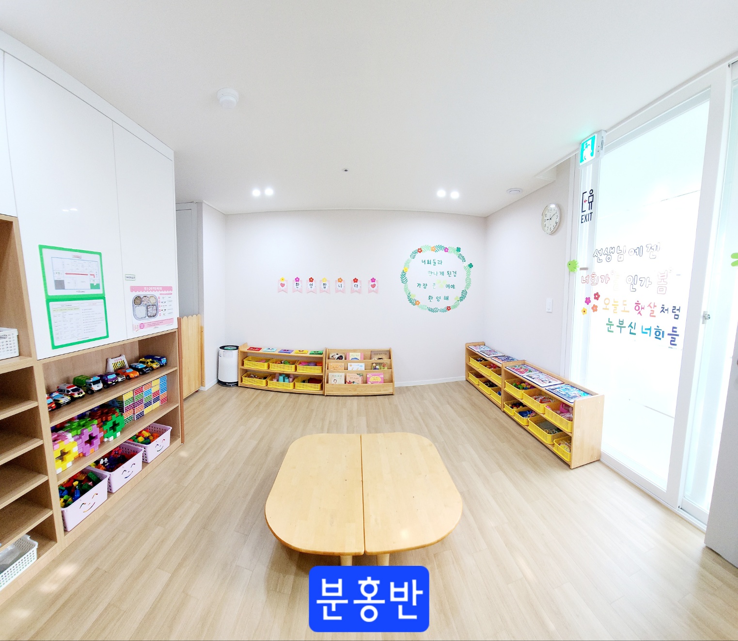 푸르지오어린이집