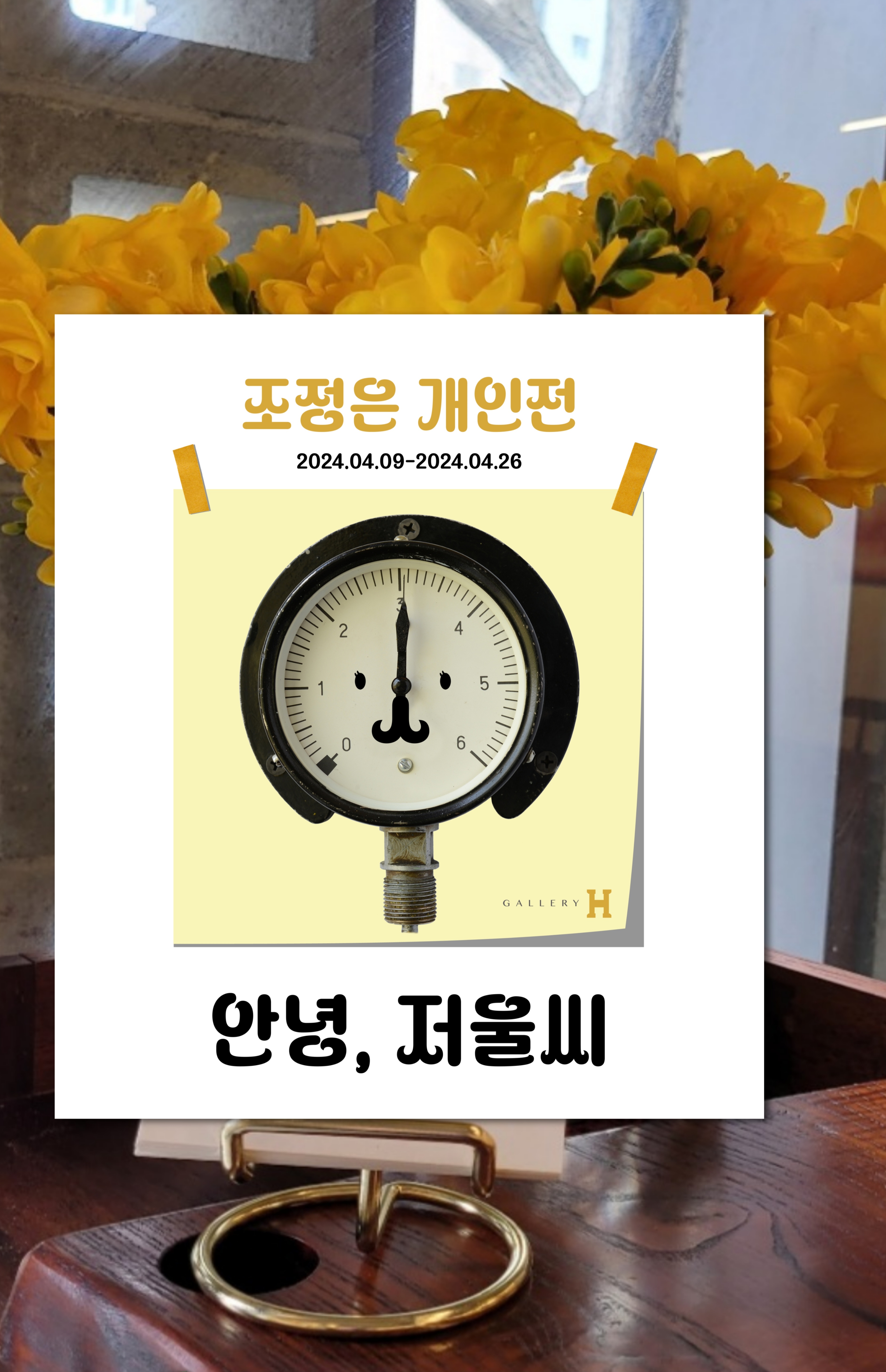 갤러리H