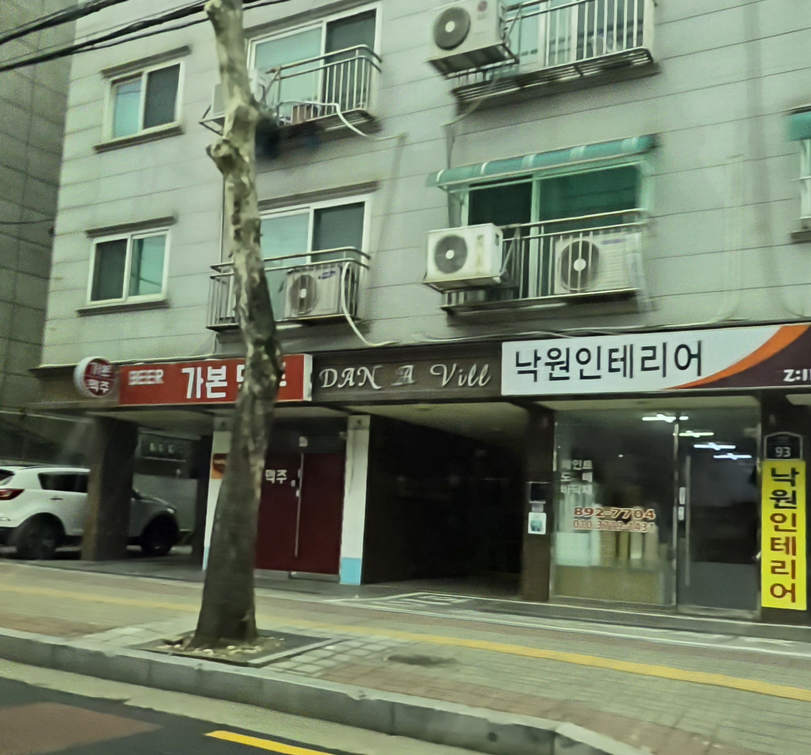 낙원인테리어