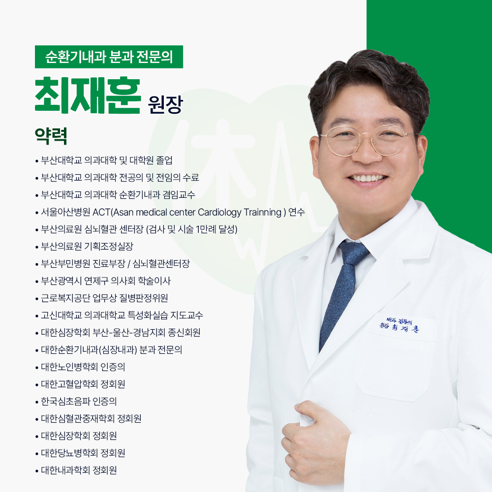 휴심앤장내과의원